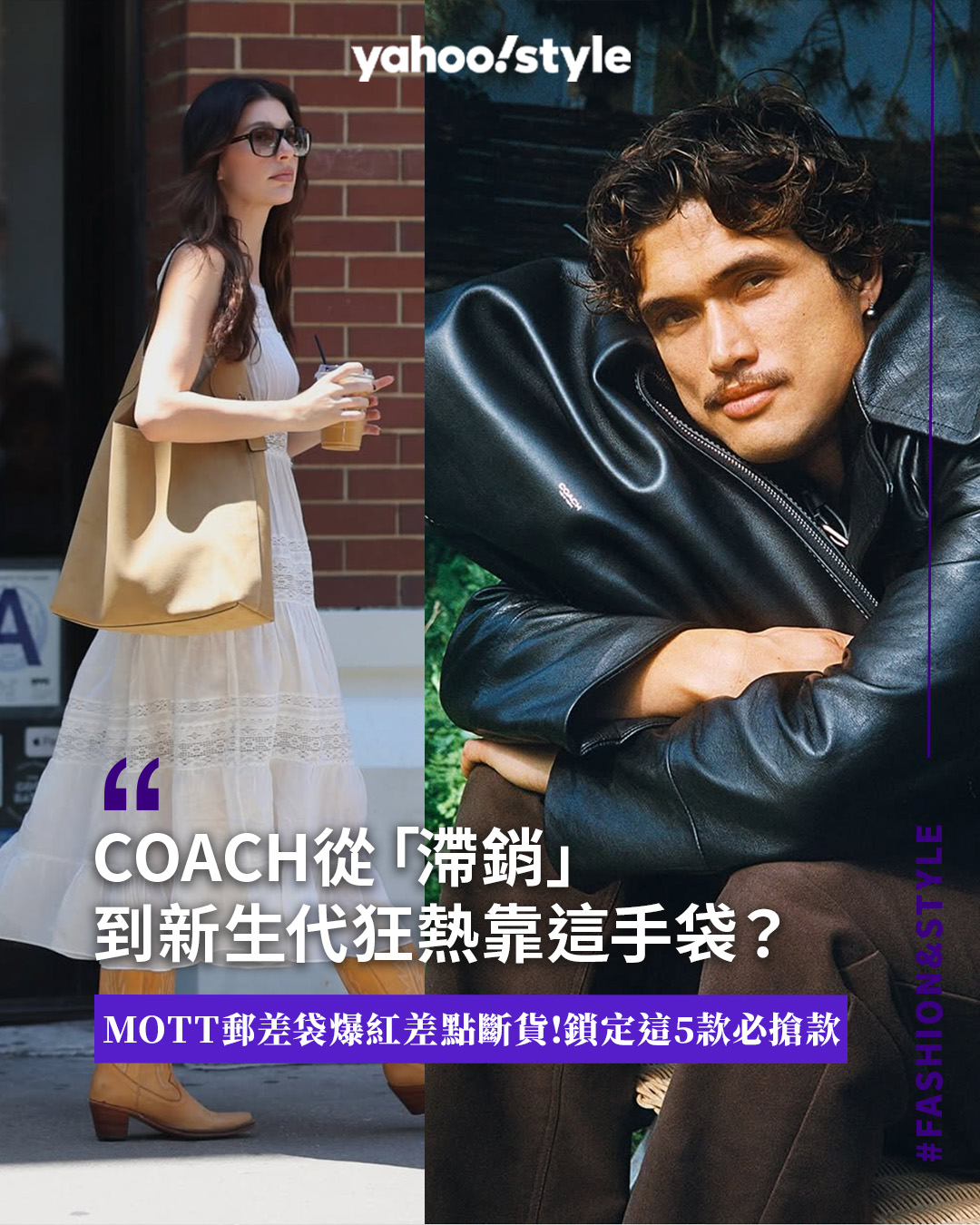 曾經被視為商場折扣常客的... - Yahoo Style Hong Kong | Facebook
