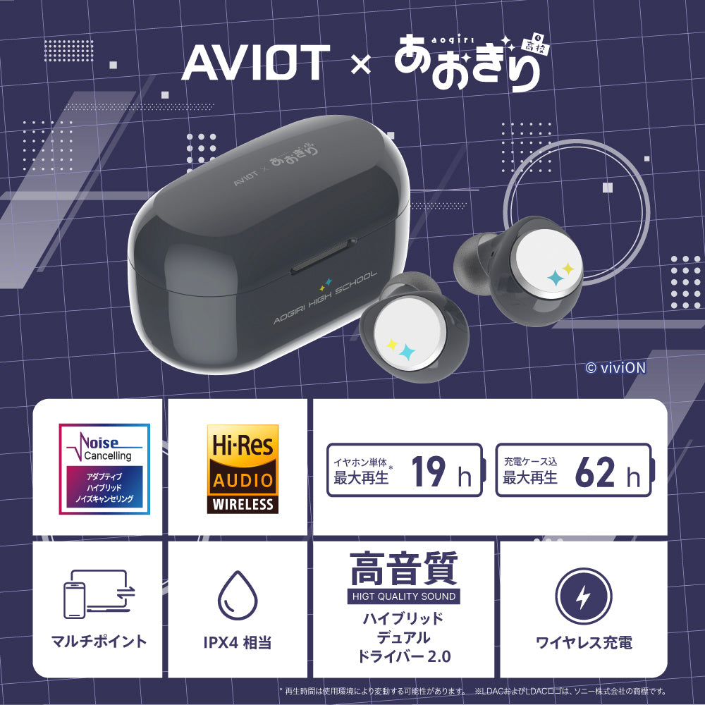 預訂] 青桐高中X AVIOT TE-V1R-AGK 無線藍牙耳機耳機港幣$1420