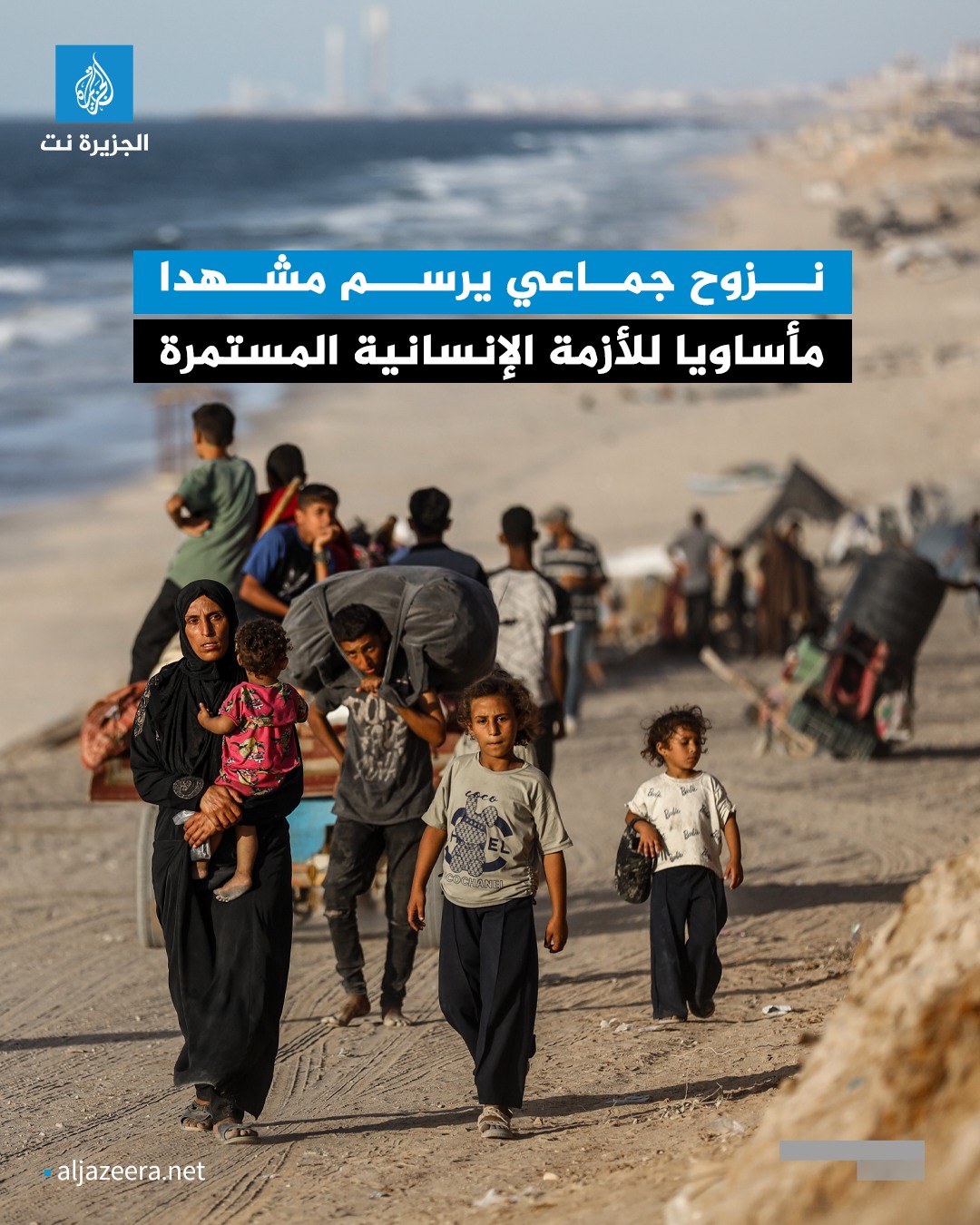 الجزيرة نت - ‎الجزيرة نت‎ added a new photo.
