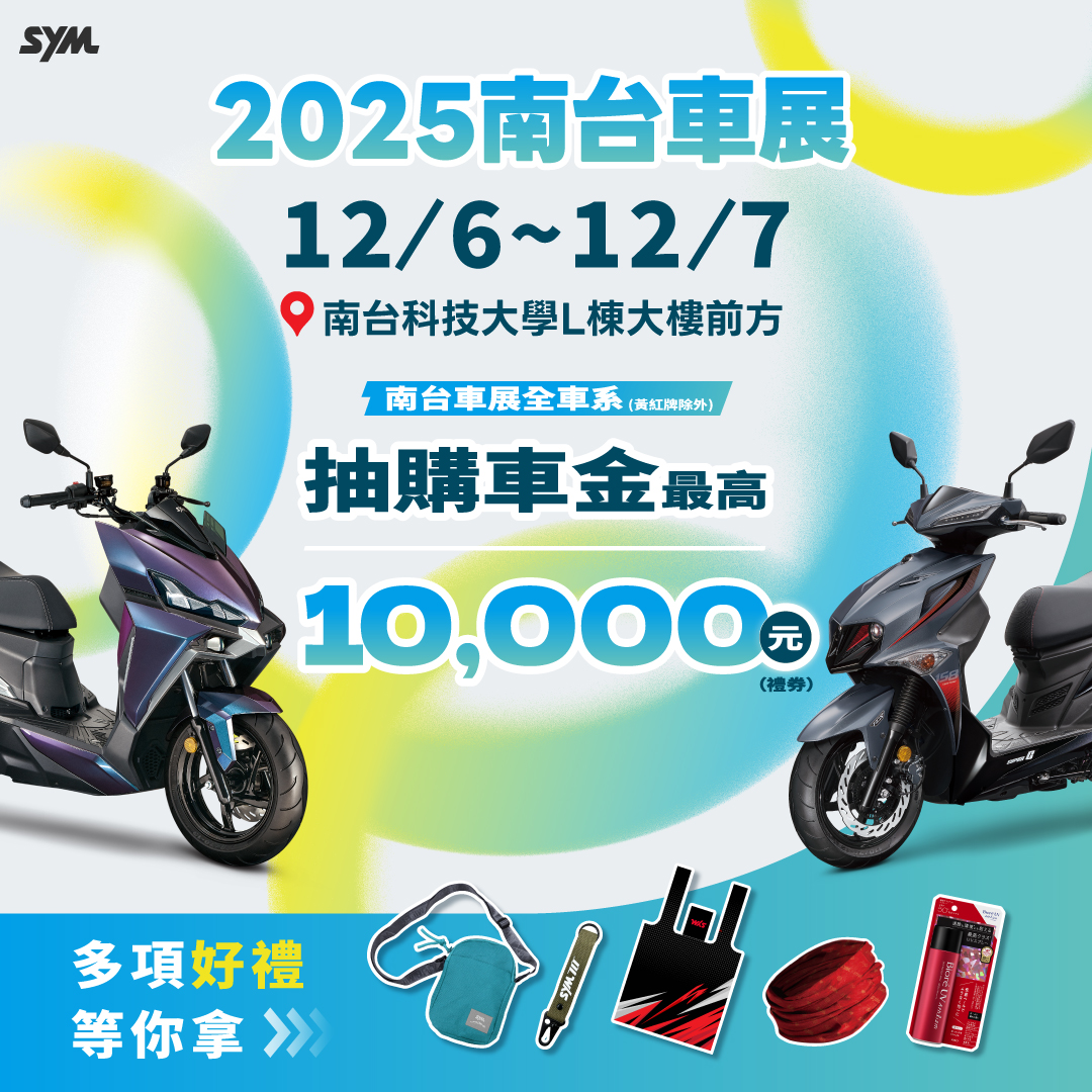 SYM－SanYang Motor added a new photo. - SYM－SanYang Motor