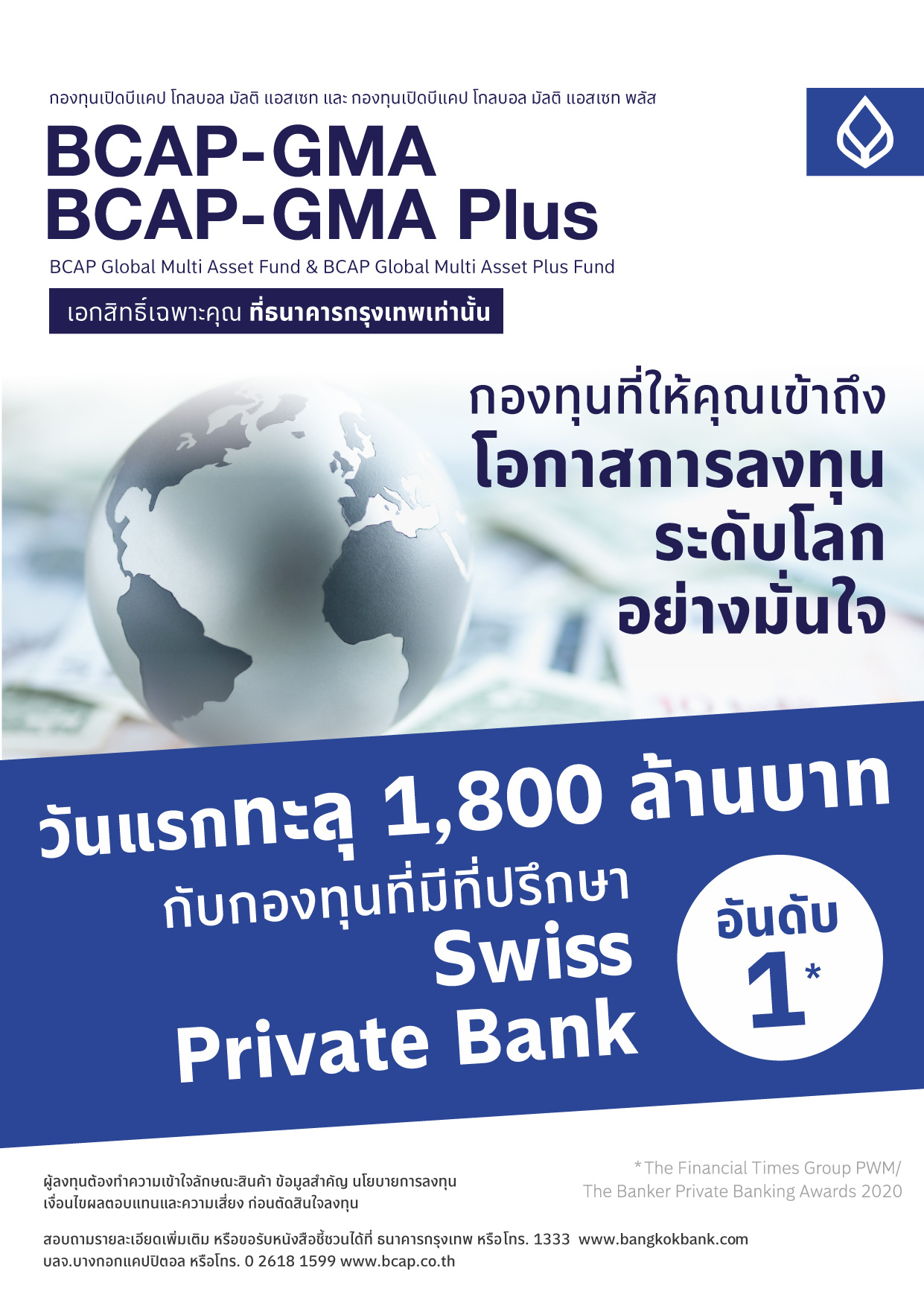 BCAP Asset - 🇨🇭🇨🇭 กระแสตอบรับล้นหลาม!!!...