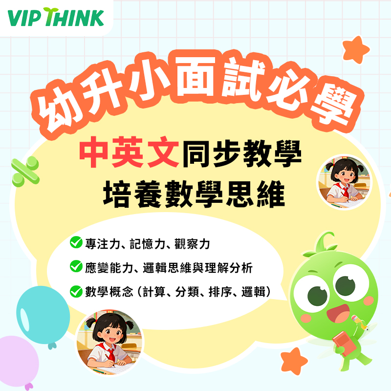VIP - 🎮 學習都可以好似打機咁上癮？ https://vip-think.com/maliang/popularize-60869 ...