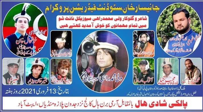 Singer wali muhammad RAHi kohistani song pech