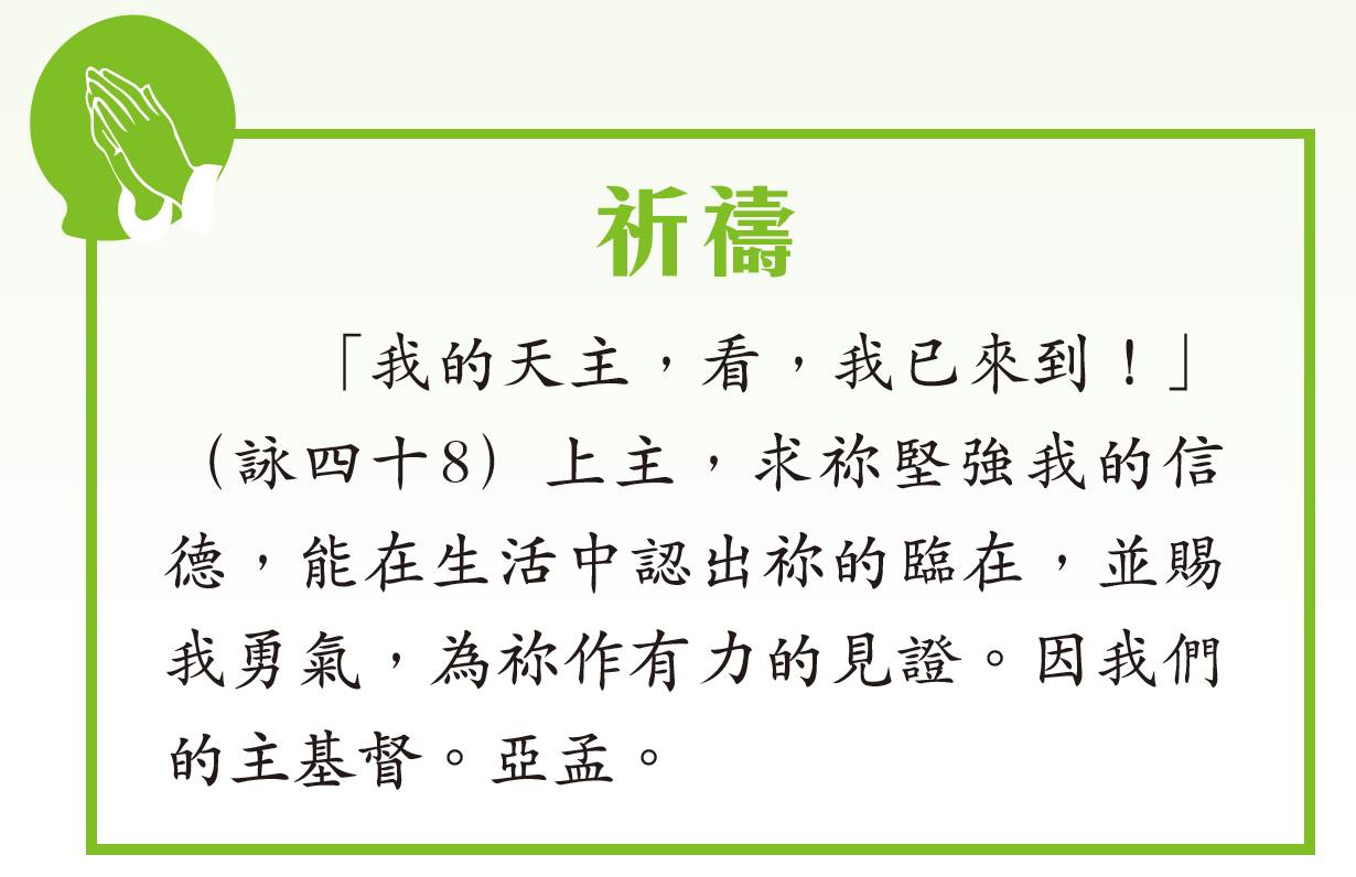 公教報．天主教香港教區週報 - 【天倫樂】 我看見了 作者︰廖雅倫神父... | Facebook