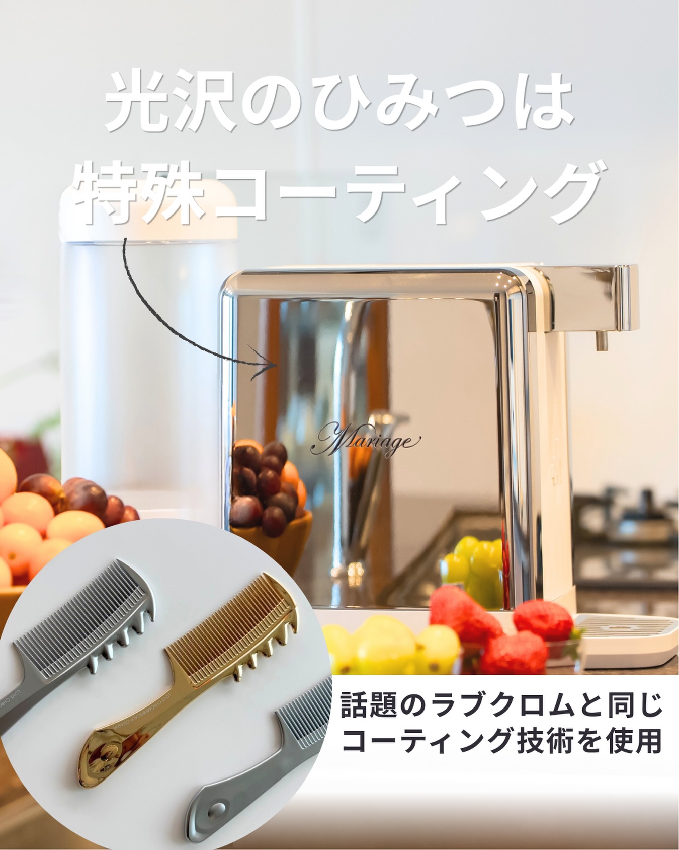 株式会社ドクターズ・マン - 【 卓上水素水サーバーマリアージュ