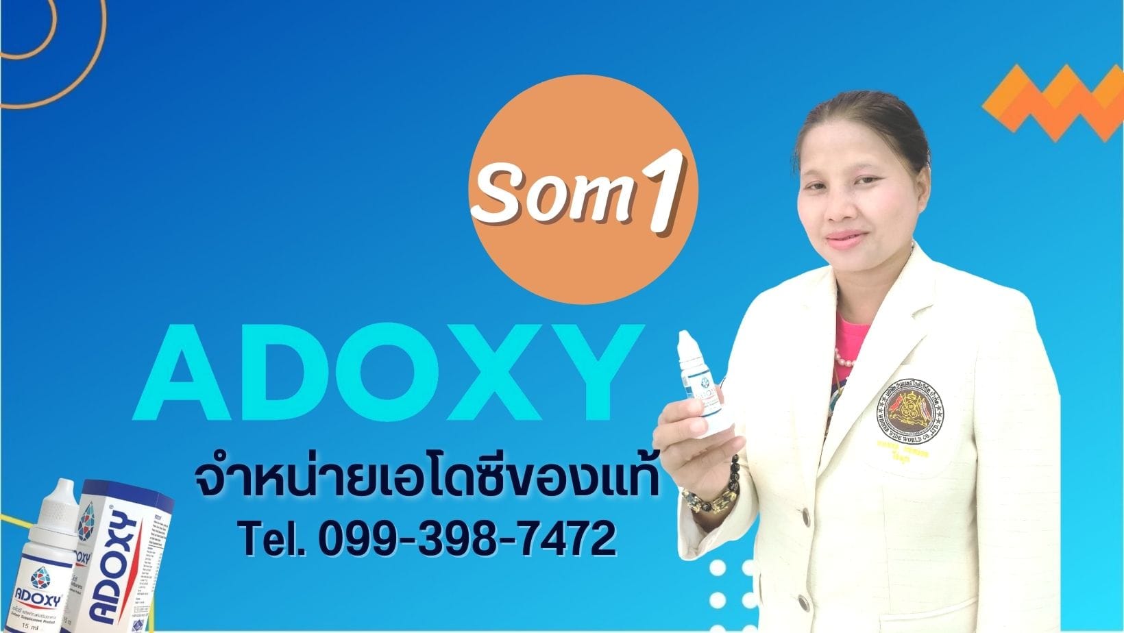 เอโดซีพี่แคท Adoxy เพจหลักจำหน่ายเอโดซีของแท้ ส่งด่วน 062-656-2364 ...