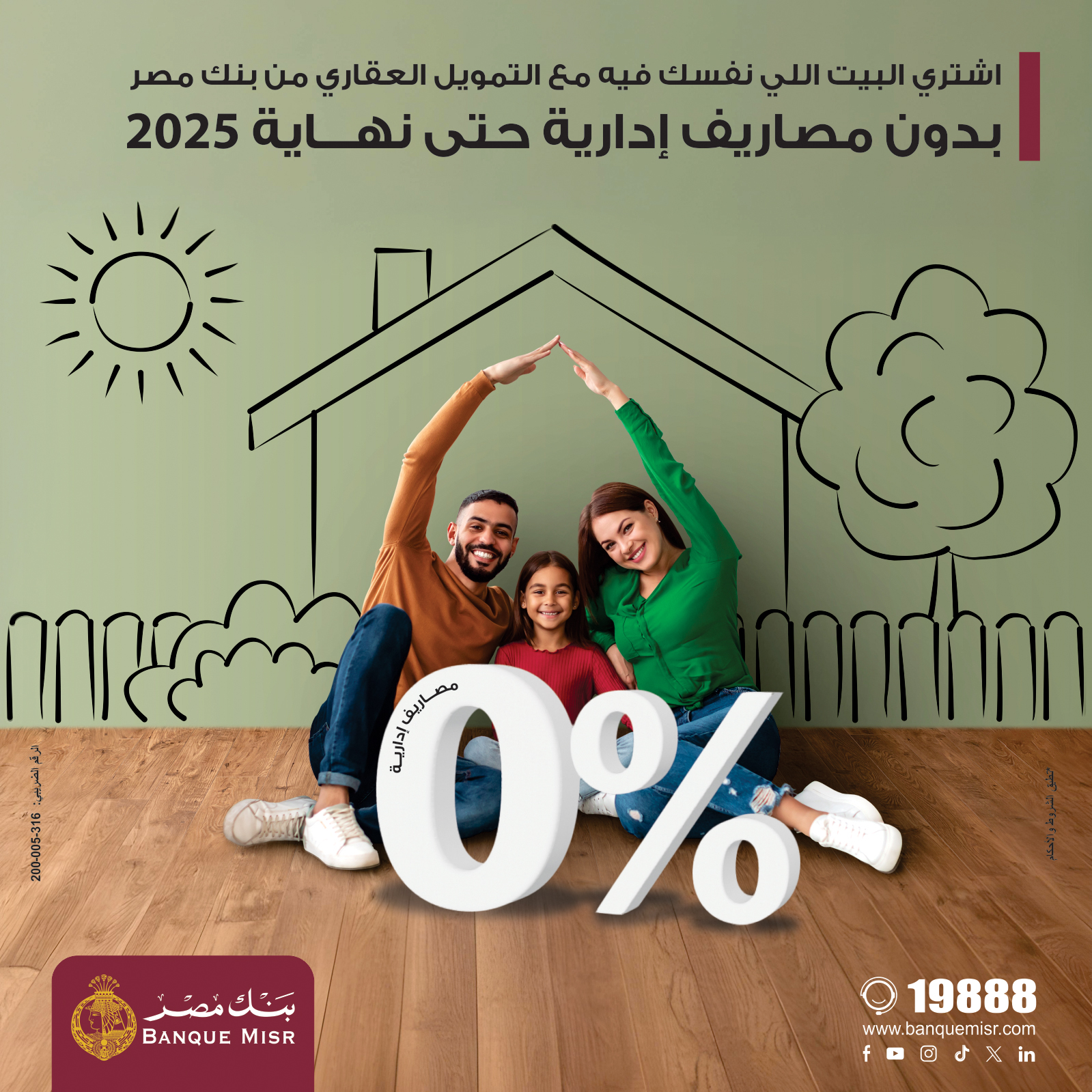 banque-misr-facebook