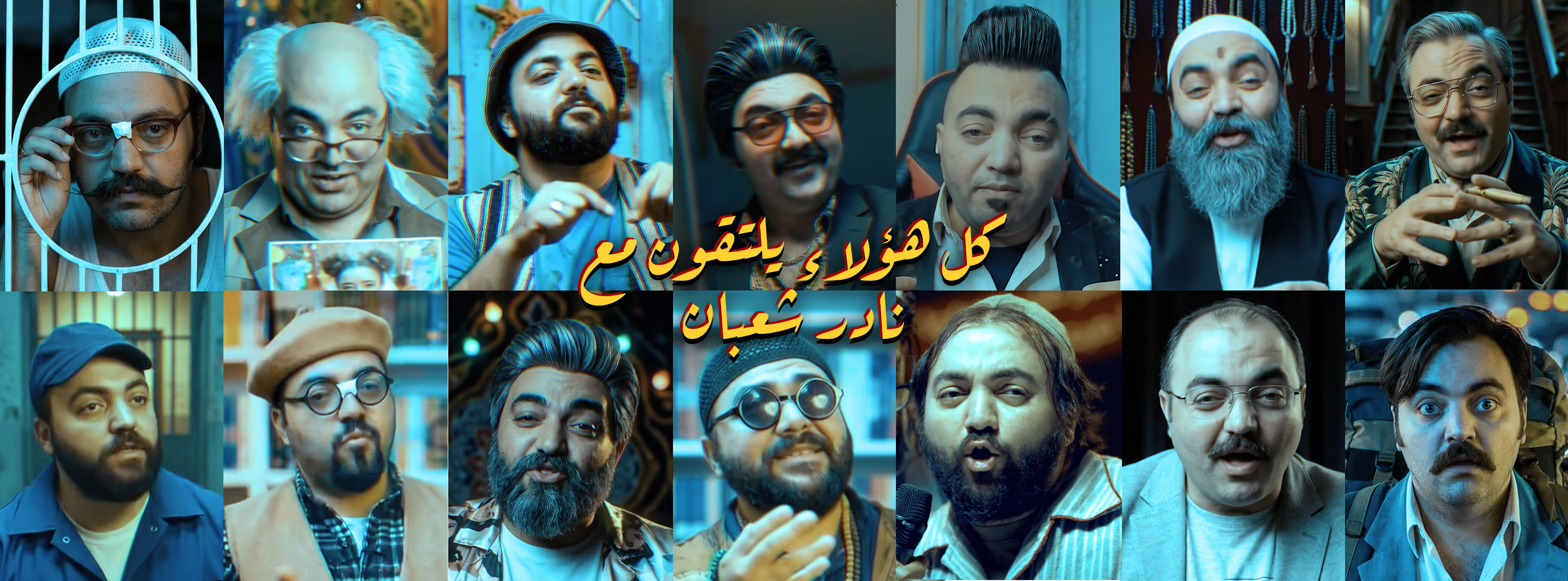 nader-shaban