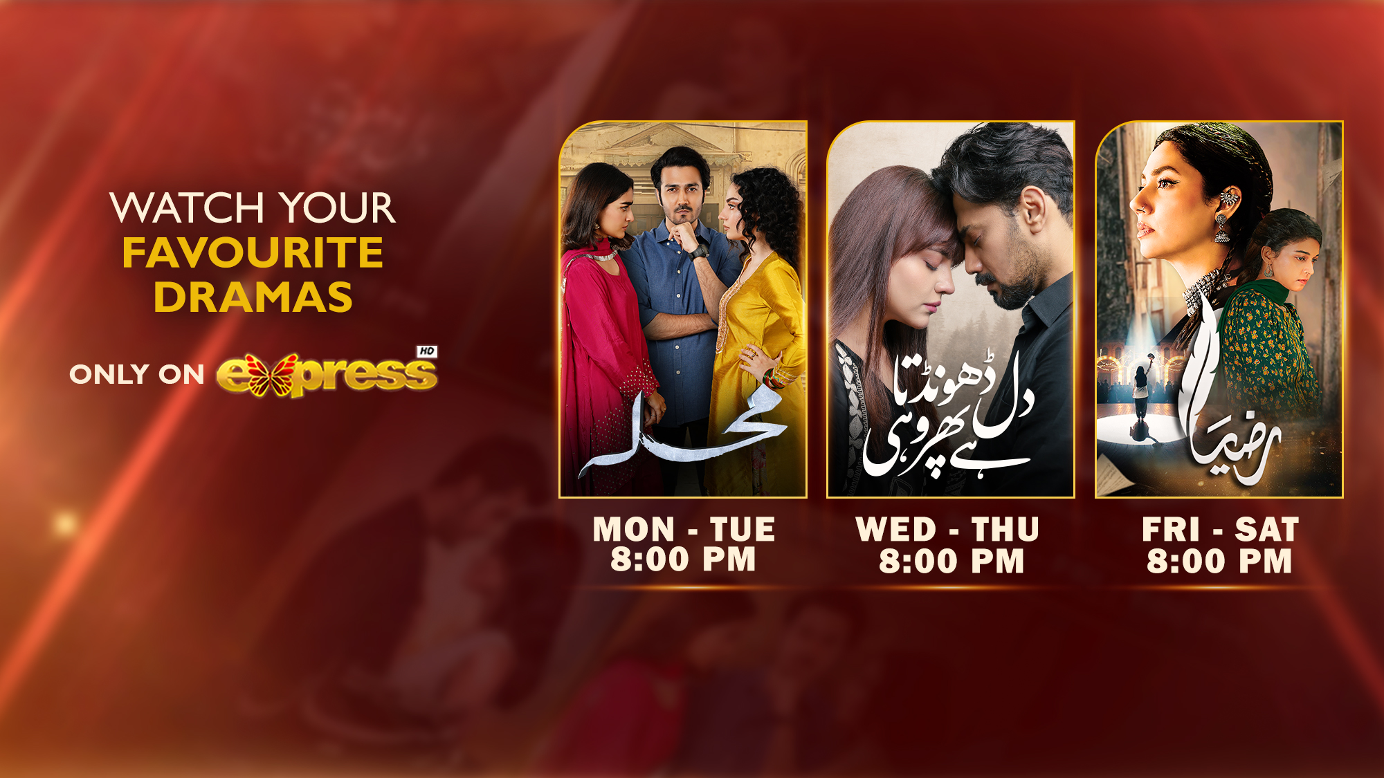 Express TV | Karachi