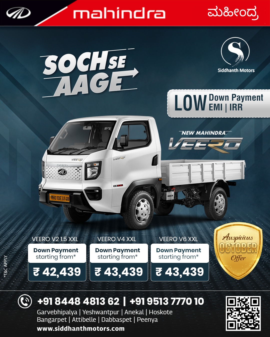 Auspicious October Offer – Drive your business with Mahindra VEERO