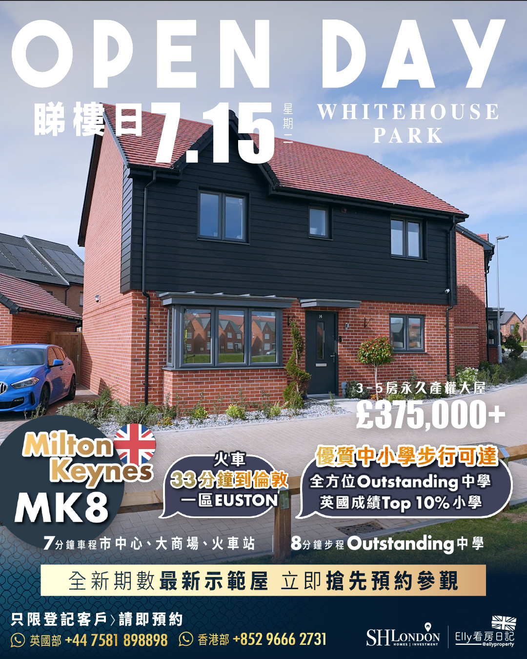 Elly倫敦看房日記 - #OpenDay #最新示範屋導賞 【🇬🇧MK校網唯一首選】市中心7分鐘親民價 Freehold House | 🎓 ...