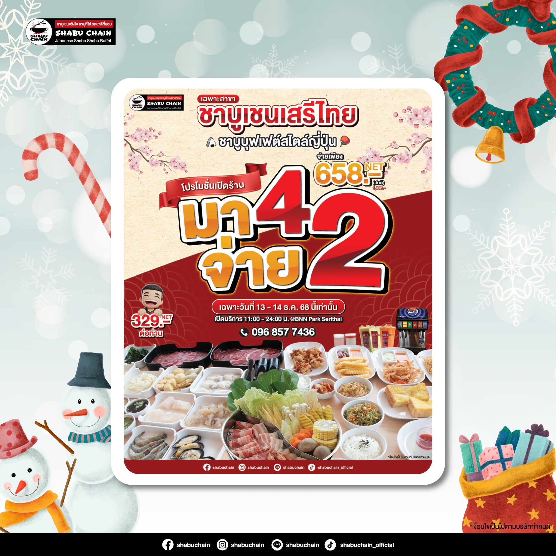 Shabu - 🚩โปรโมชั่นฉลองเปิดสาขาใหม่ #ชาบูเชนเสรีไทย 🥳 #มา4จ่าย2 มาครบ 4 ...