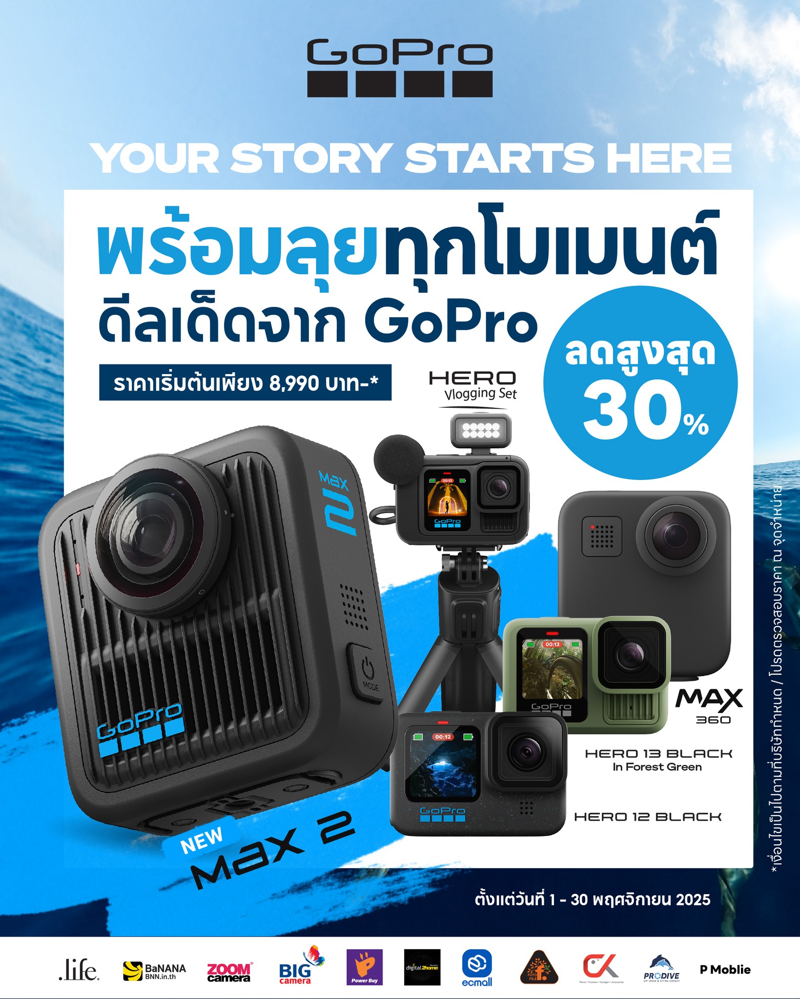 GoPro - พร้อมลุยไปกับ GoPro 📸 ถ่ายได้ทุกองศา ไม่ว่าดำน้ำ ขี่บิ๊กไบค์ ...