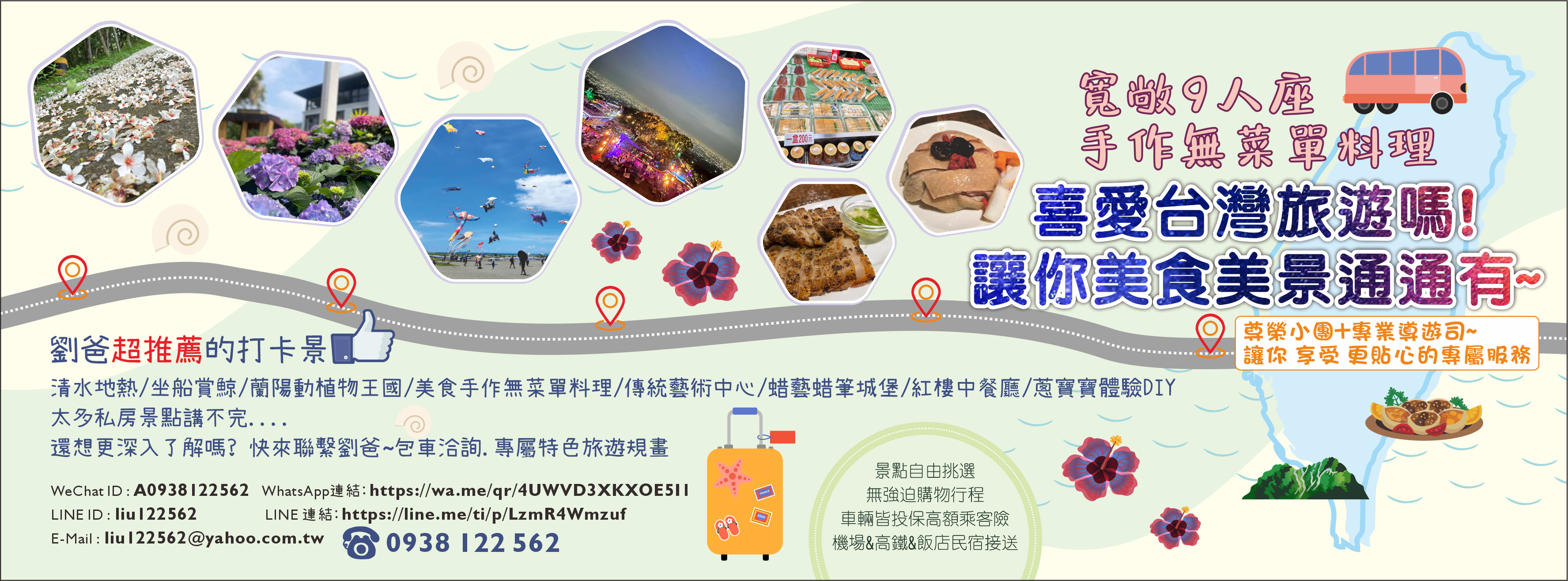 Taiwan travel freely... - Taiwan travel freely （艾玩台湾包车旅游團隊）