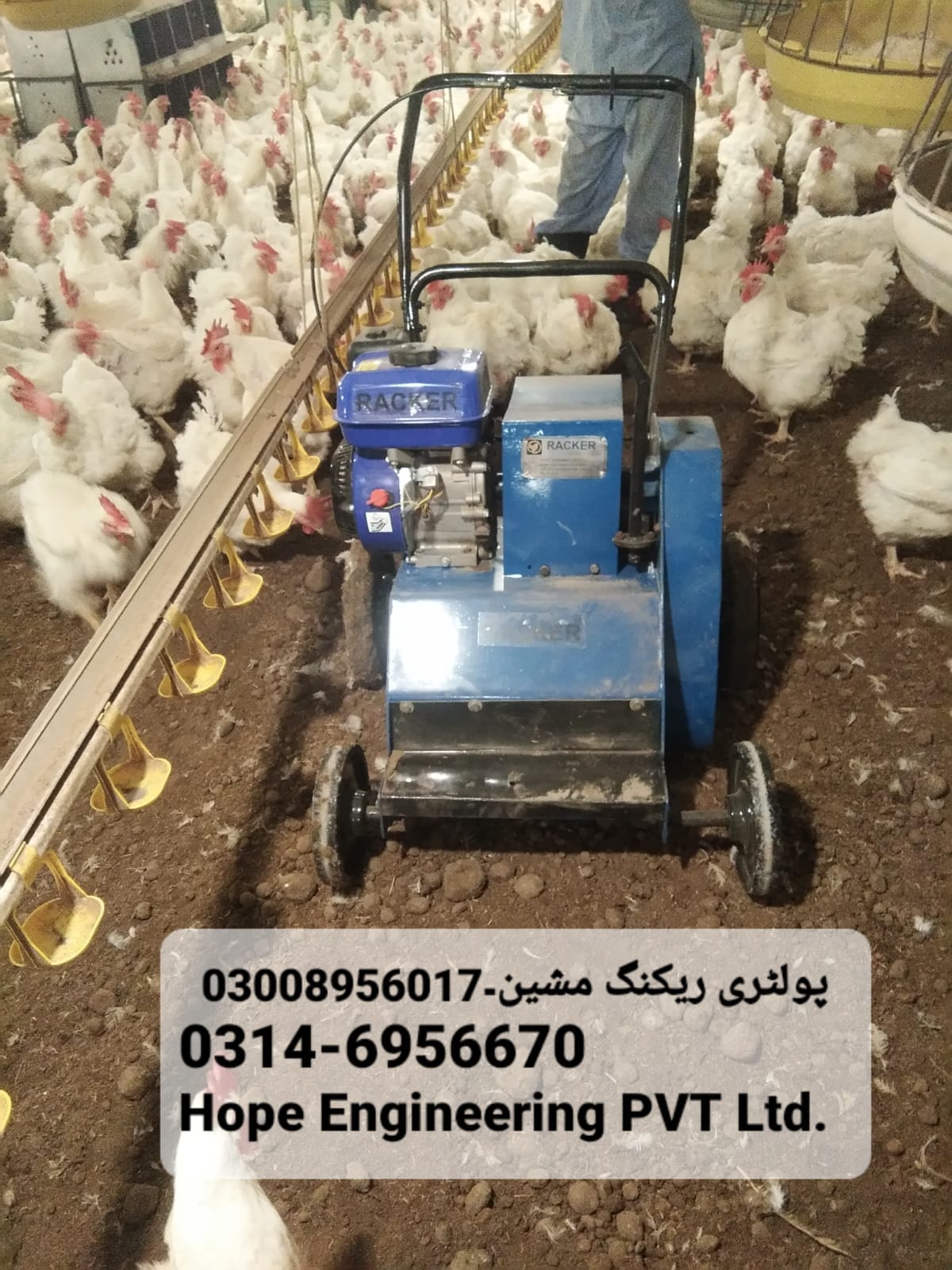 Racker:The Poultry Raking Machine | Multan