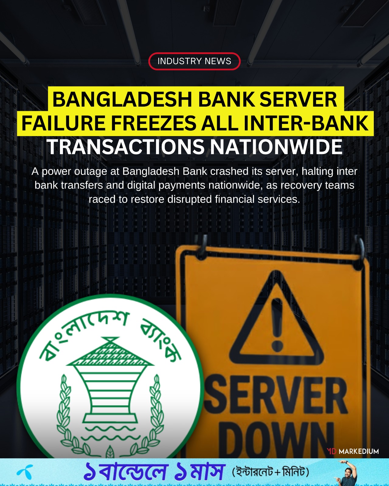 Markedium - A sudden server failure at Bangladesh Bank has... | Facebook
