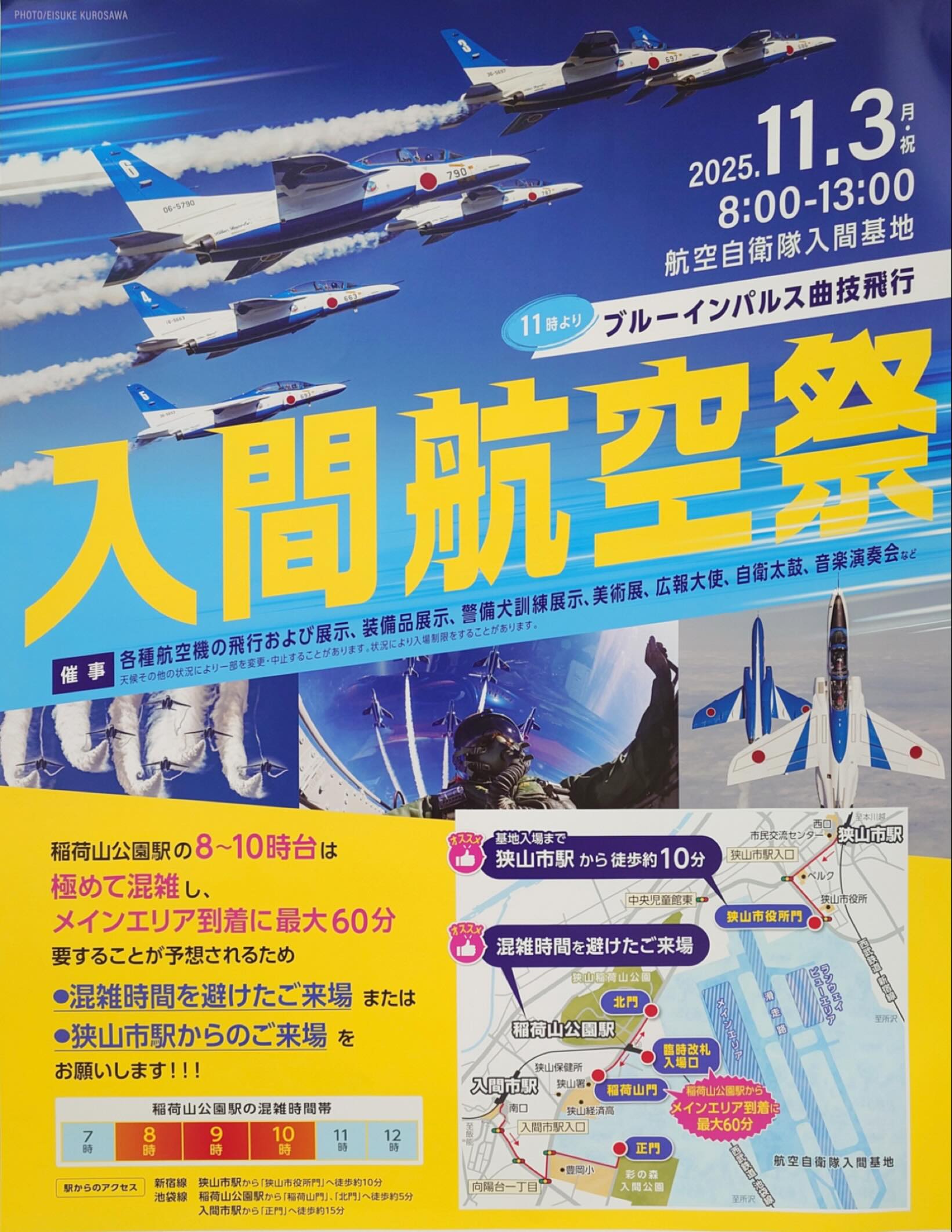 活動歴および当時の関連ビジュアル記録