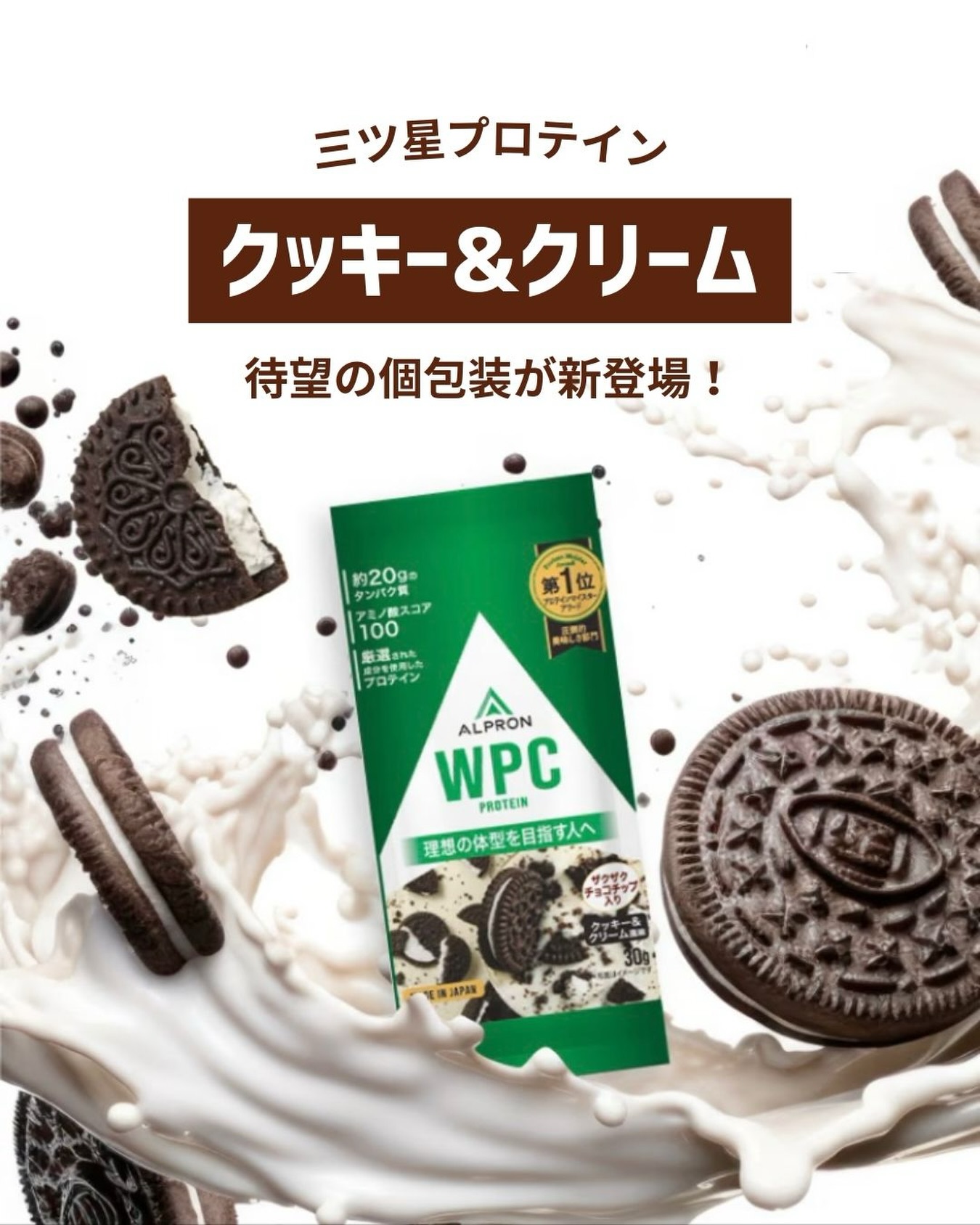 プロテインクッキー alpron wpc プロテイン 10 OFFクーポン ALPRON ホエイプロテイン WPC 900g 3kg 大容量 チョコレート 抹茶 ストロベリー 飲みやすい 美味しい 美容 ダイエット ホエイ WPI プロテイン アルプロン 置き換え 筋トレ 国内製造 バナナ キャラメル いちご ミックスベリー ヨーグルト