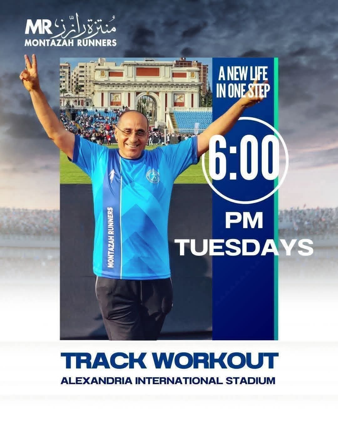 🌅🏃‍♂️ خطوة جديدة .. بداية جديدة مش... - MONTAZAH RUNNERS | Facebook