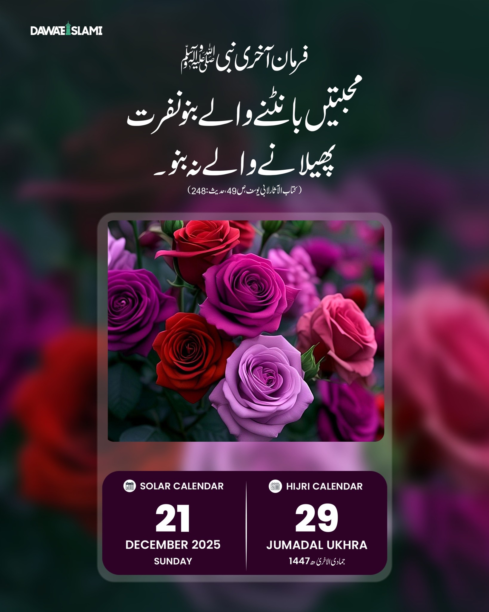DawateIslami - Hadis-e-Qudsi - Auliya Allah se Adawat rakhna Gunah-e ...