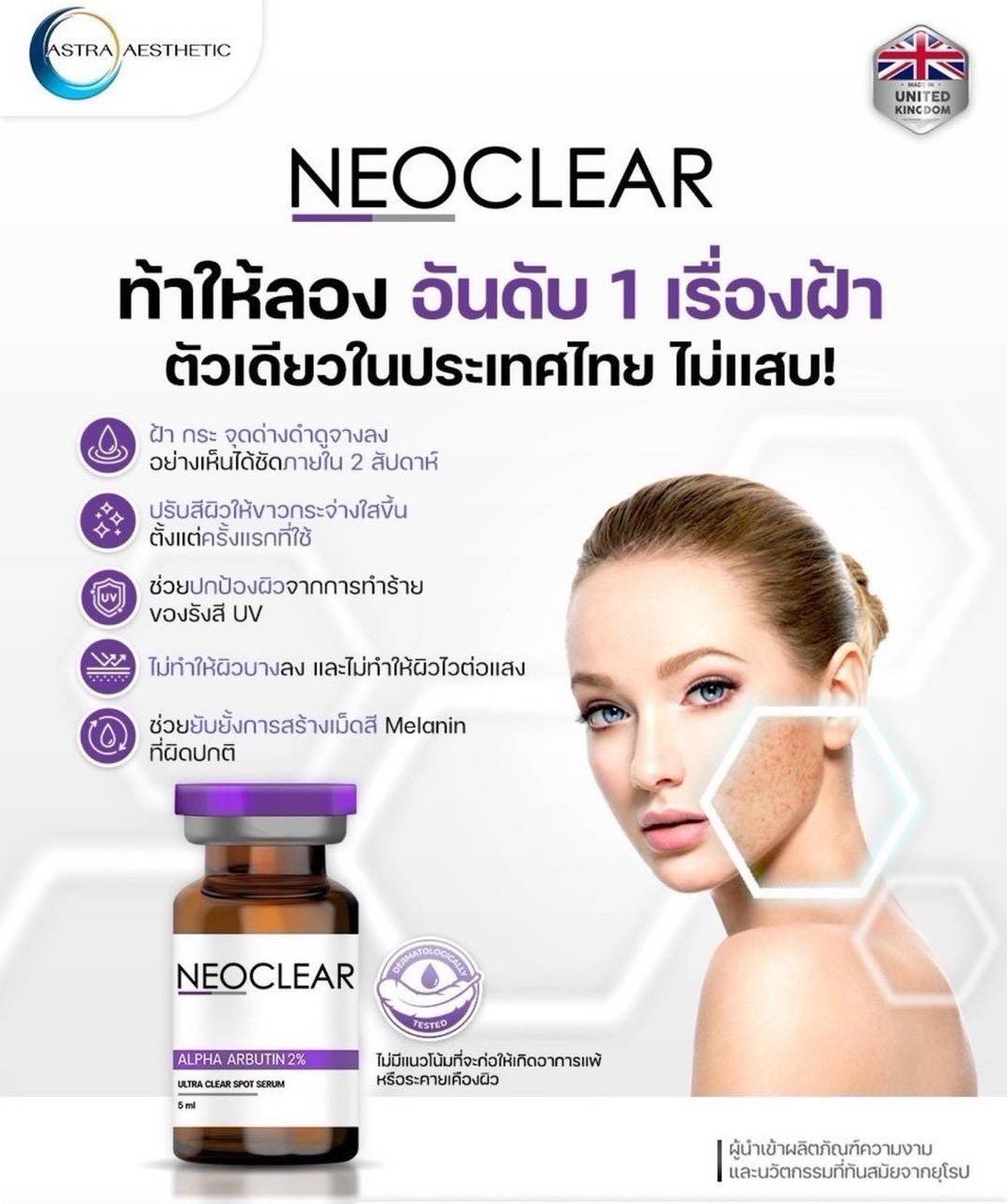 Tanapa Clinic Esplanade added a... - Tanapa Clinic Esplanade
