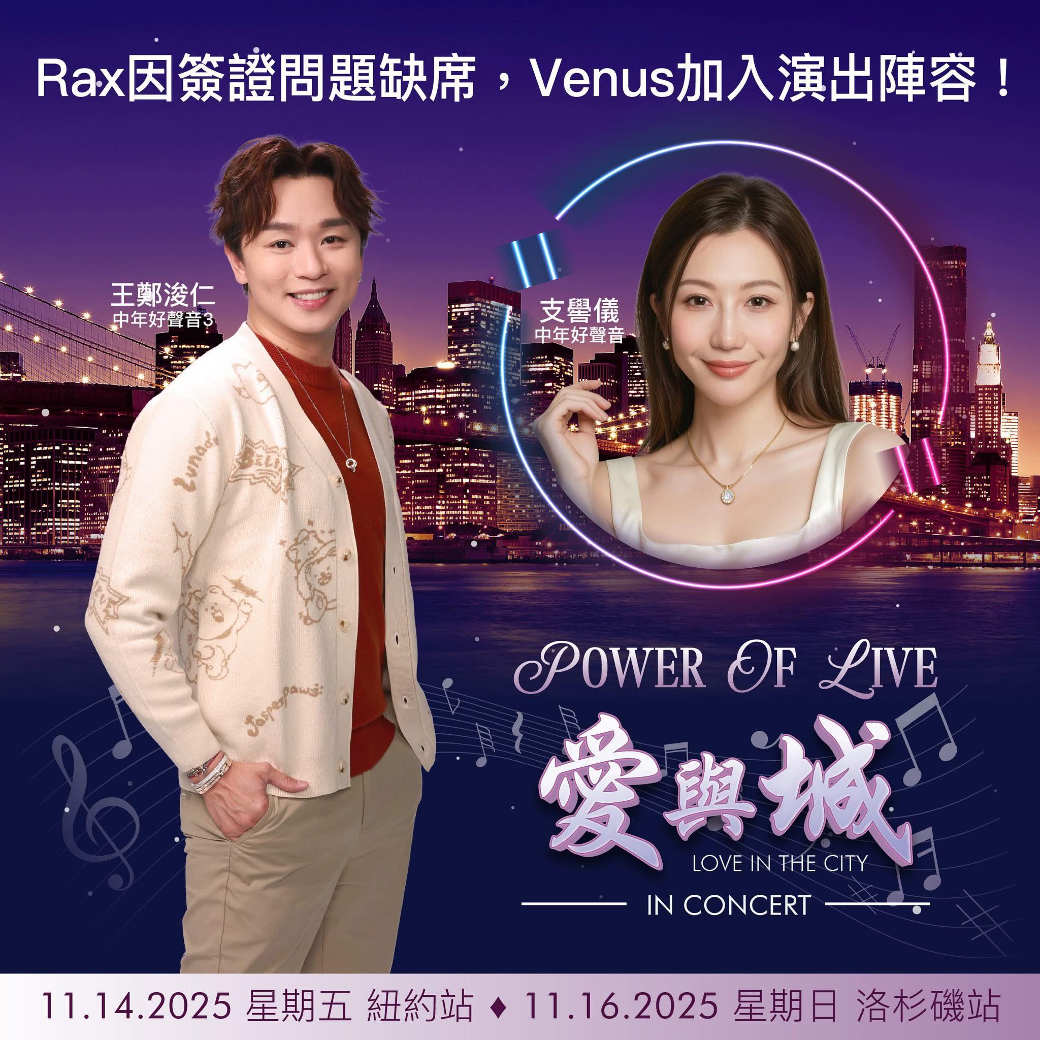 Announcement from TVBUSA: We regret to inform that Rax Teh (王 