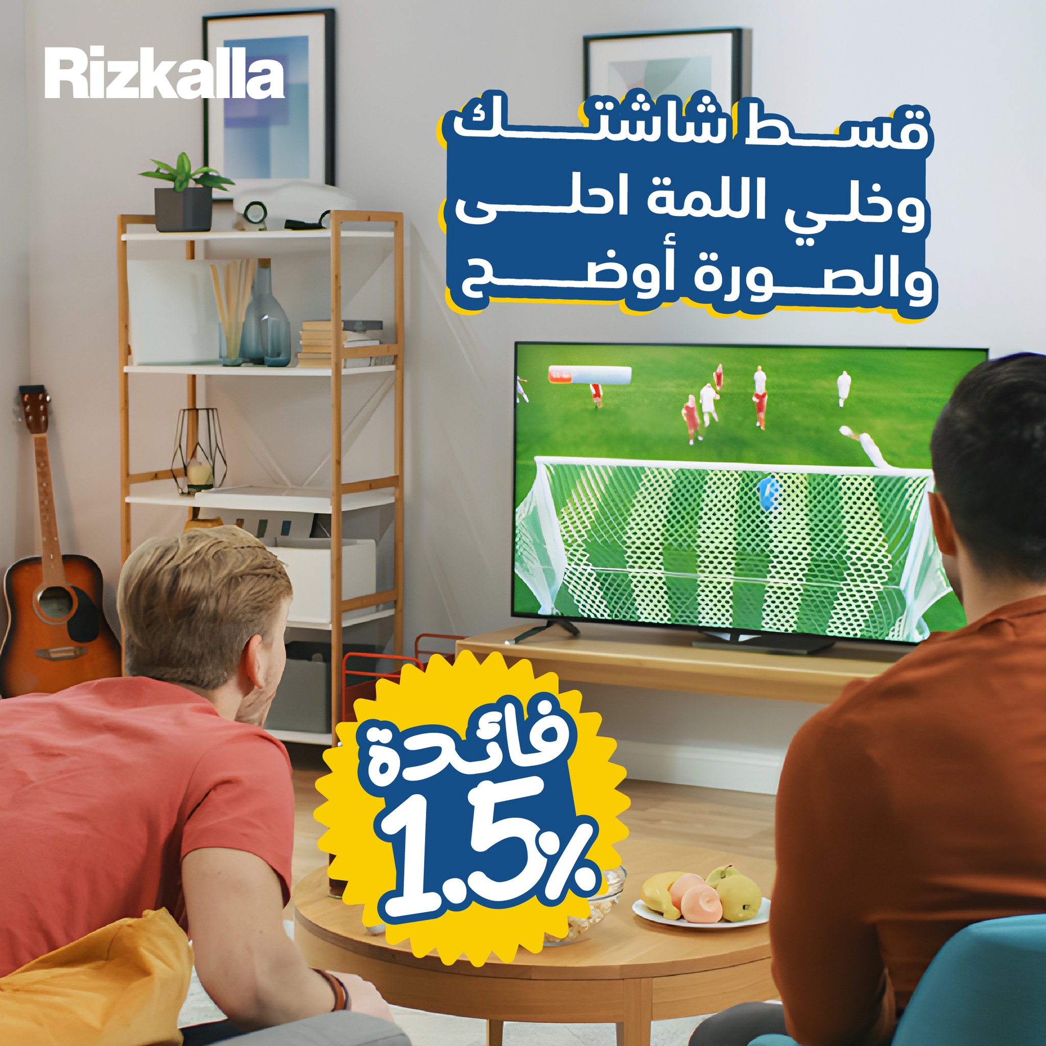 Rizkalla - قسط شاشتك وخلي اللمة احلى والصورة أوضح! اختار... | Facebook