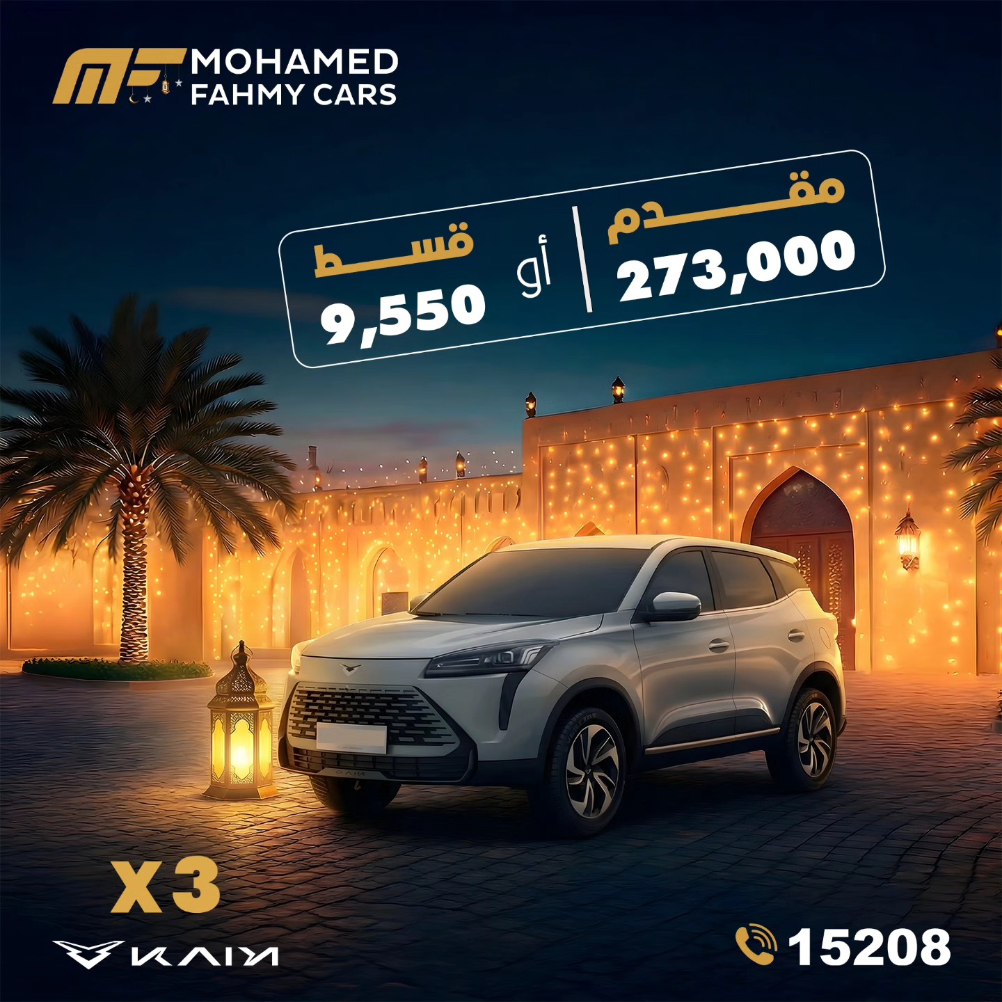 Mohamed Fahmy Cars added a new photo. - Mohamed Fahmy Cars