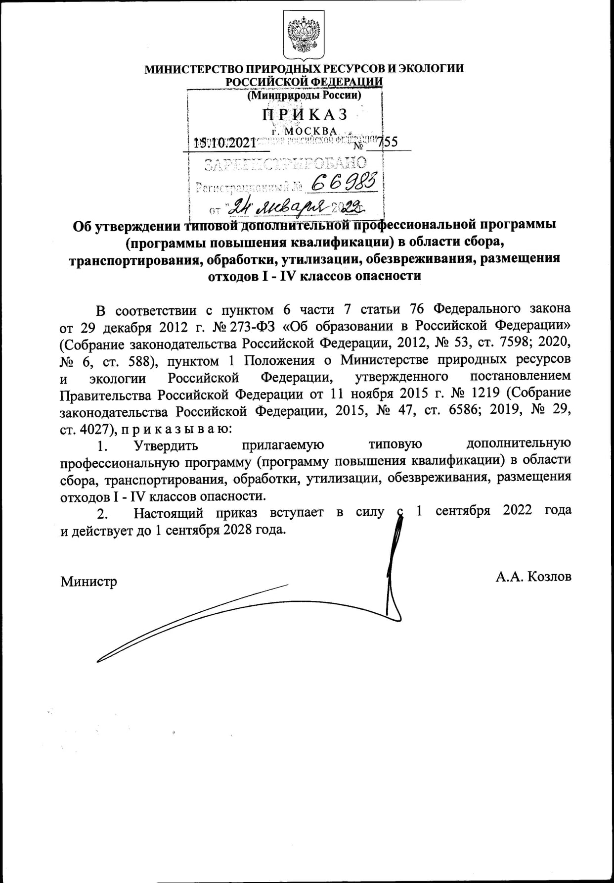 Группа Компаний "Экологический Центр"