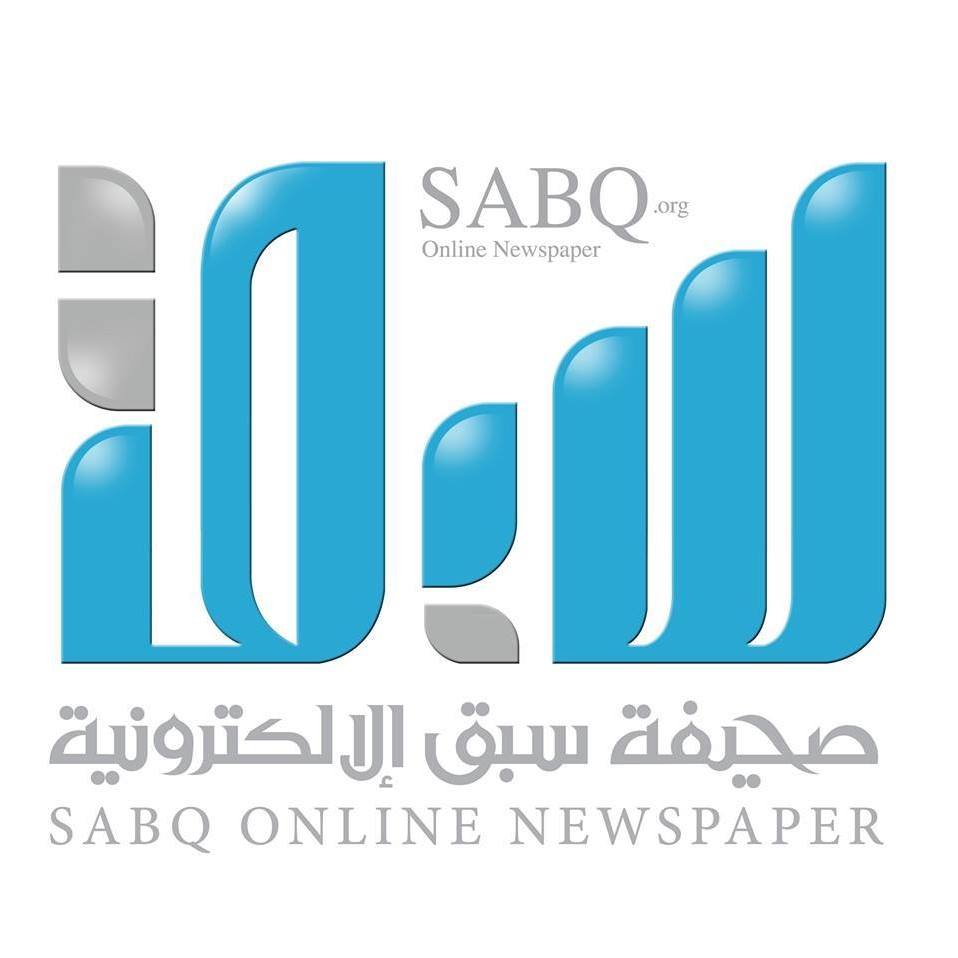 صحيفة سبق الإلكترونية Home Facebook