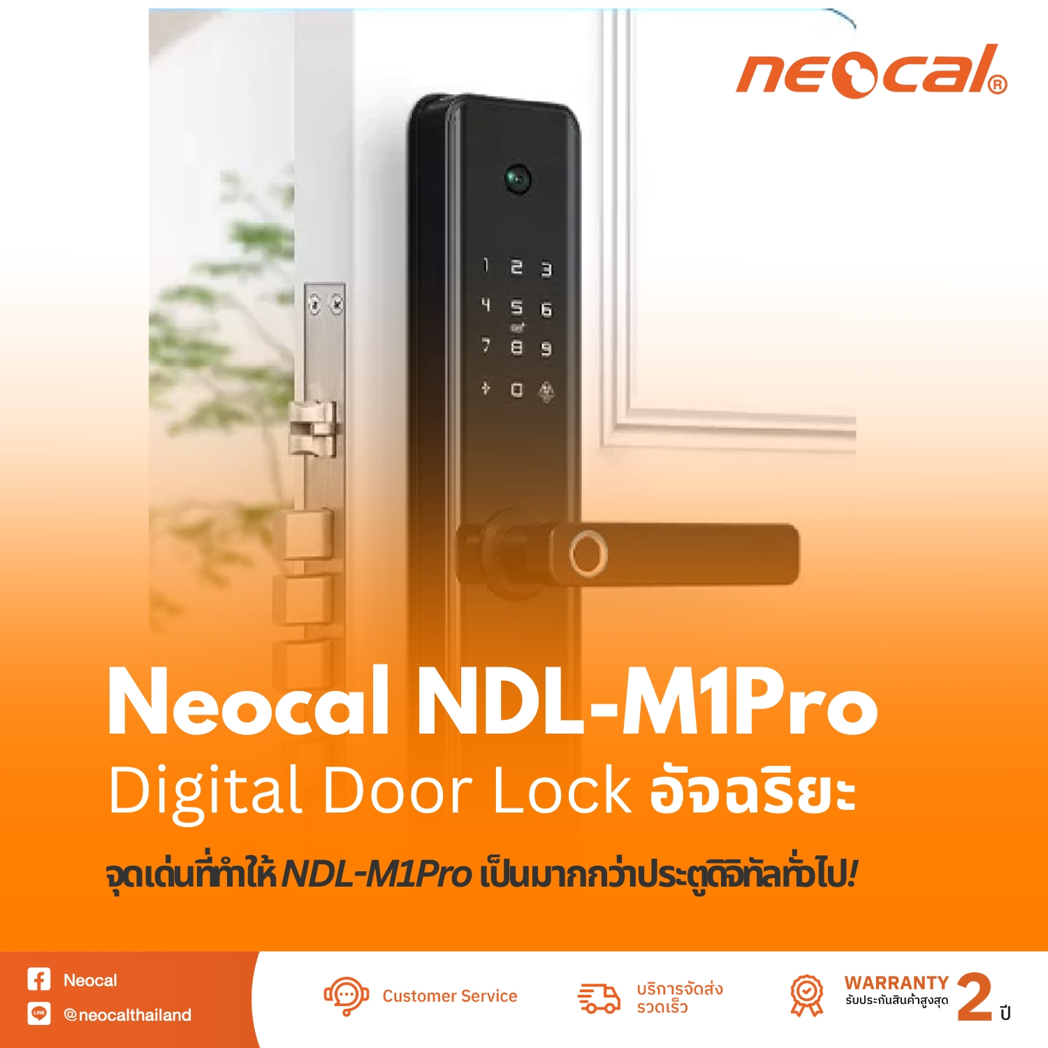Neocal