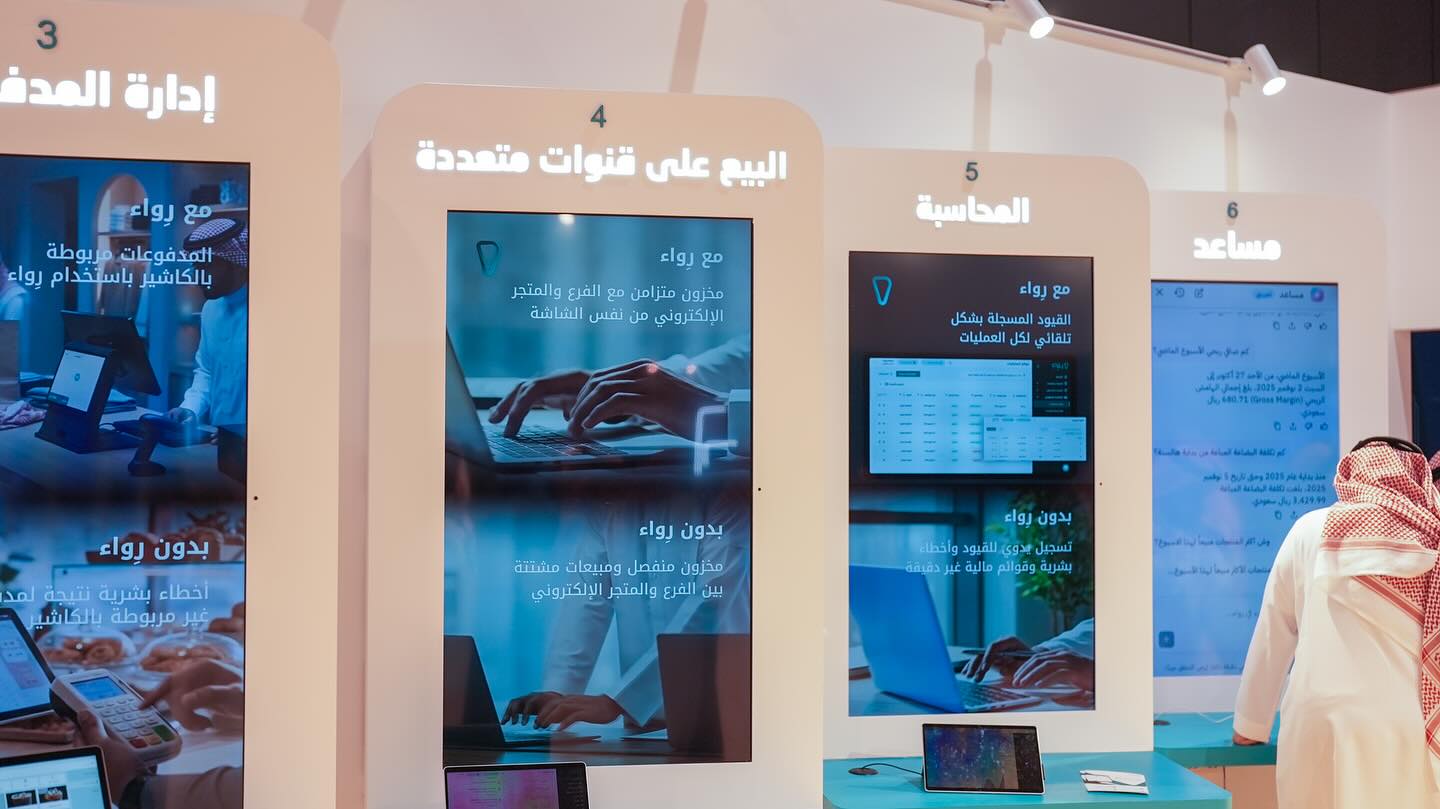 Rewaa رِواء | Riyadh