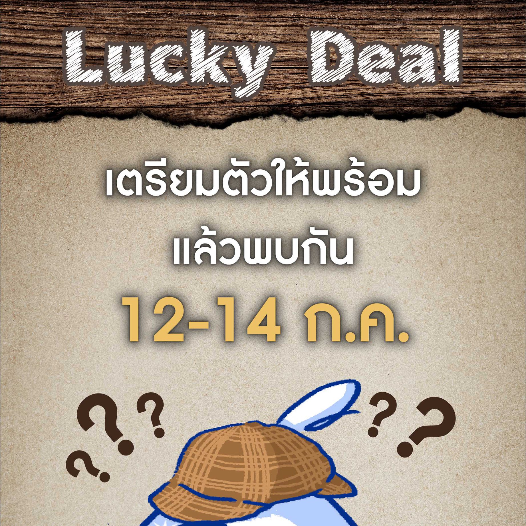 Phoenix Next - เตรียมตัวพบกับ Lucky Deal ประจำเดือน 7... | Facebook