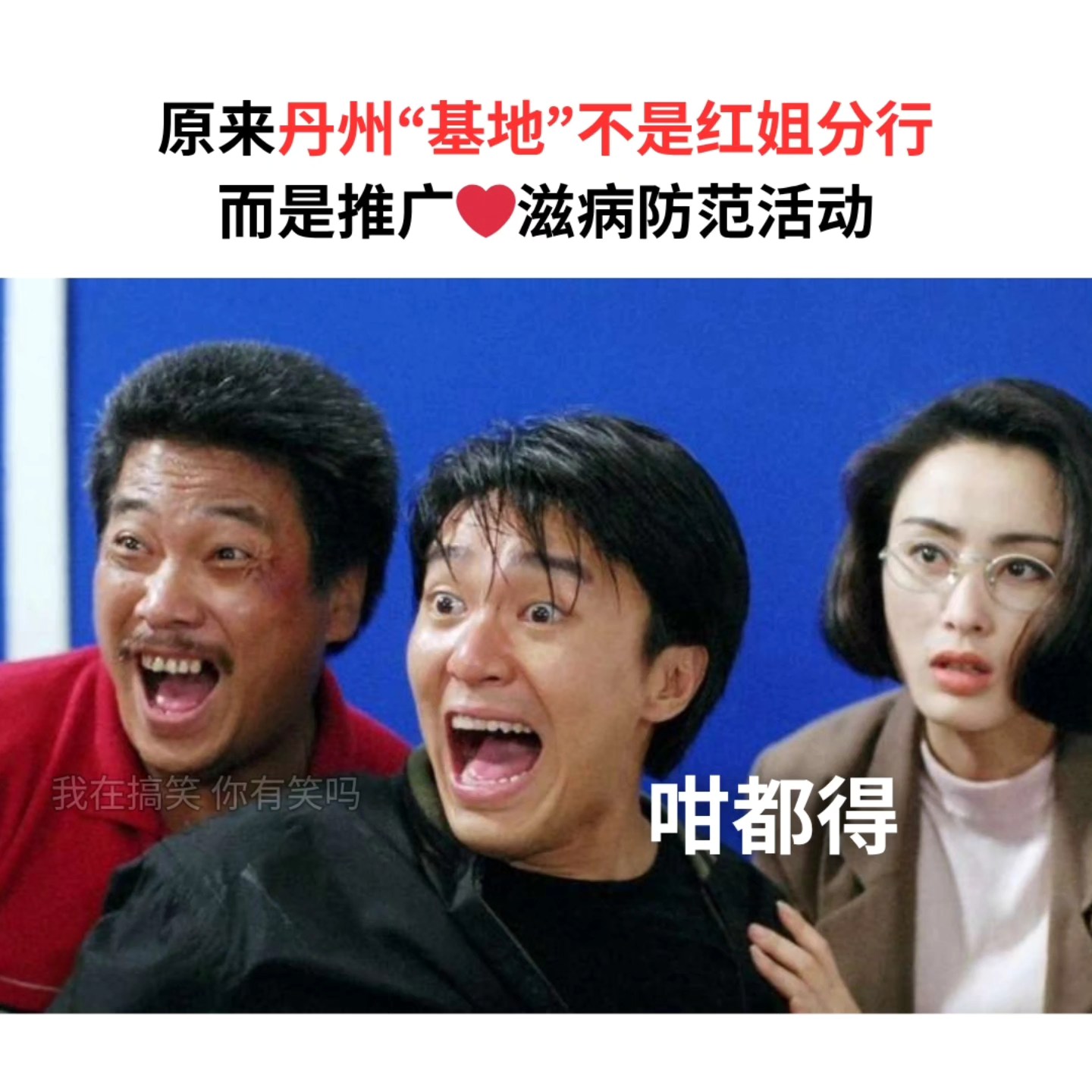 我在搞笑 - 大反转 IG: areyoulaughing.meme . . #梗 #梗圖 #梗图 #梗圖系列 #梗图系列 #梗圖大全 #梗圖 ...
