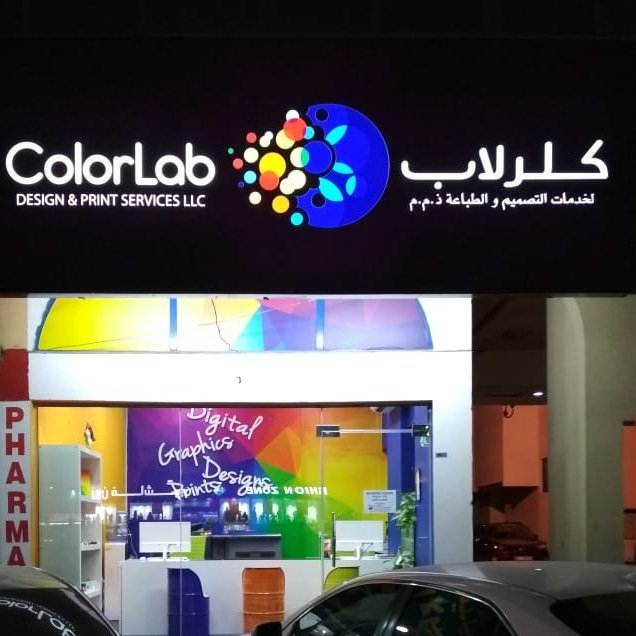 ColorLab - ColorLab added a new photo — in Nuaimeya 1.