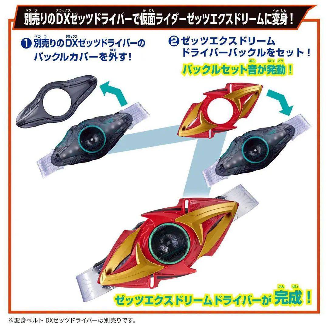 Bandai announces the Final Form of Kamen Rider Zeztz. Zeztz Ex