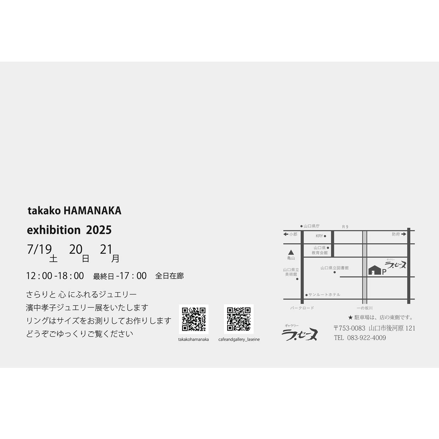 Takako Hamanaka (@HamanakaTakako) • Facebook