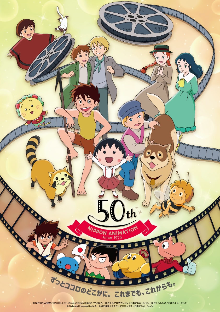 Comicus.it - 🎉 Il 3 giugno 2025 Nippon Animation celebra 50 anni di ...