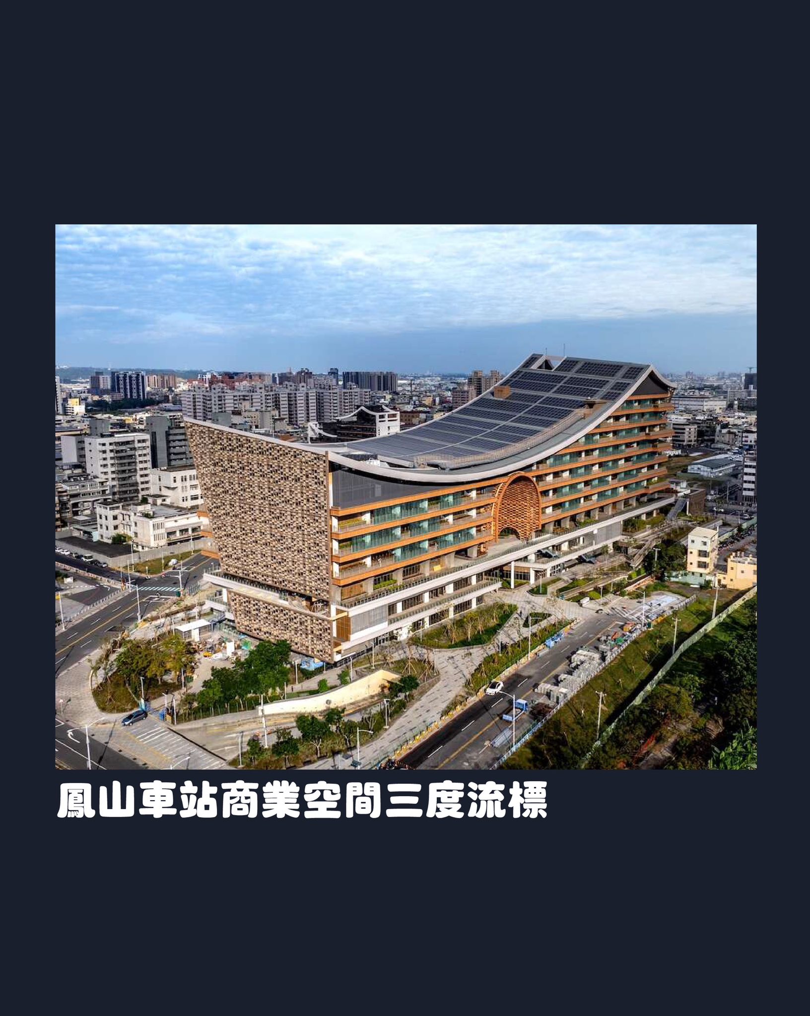 高雄點 Kaohsiungtien added a new photo. - 高雄點 Kaohsiungtien