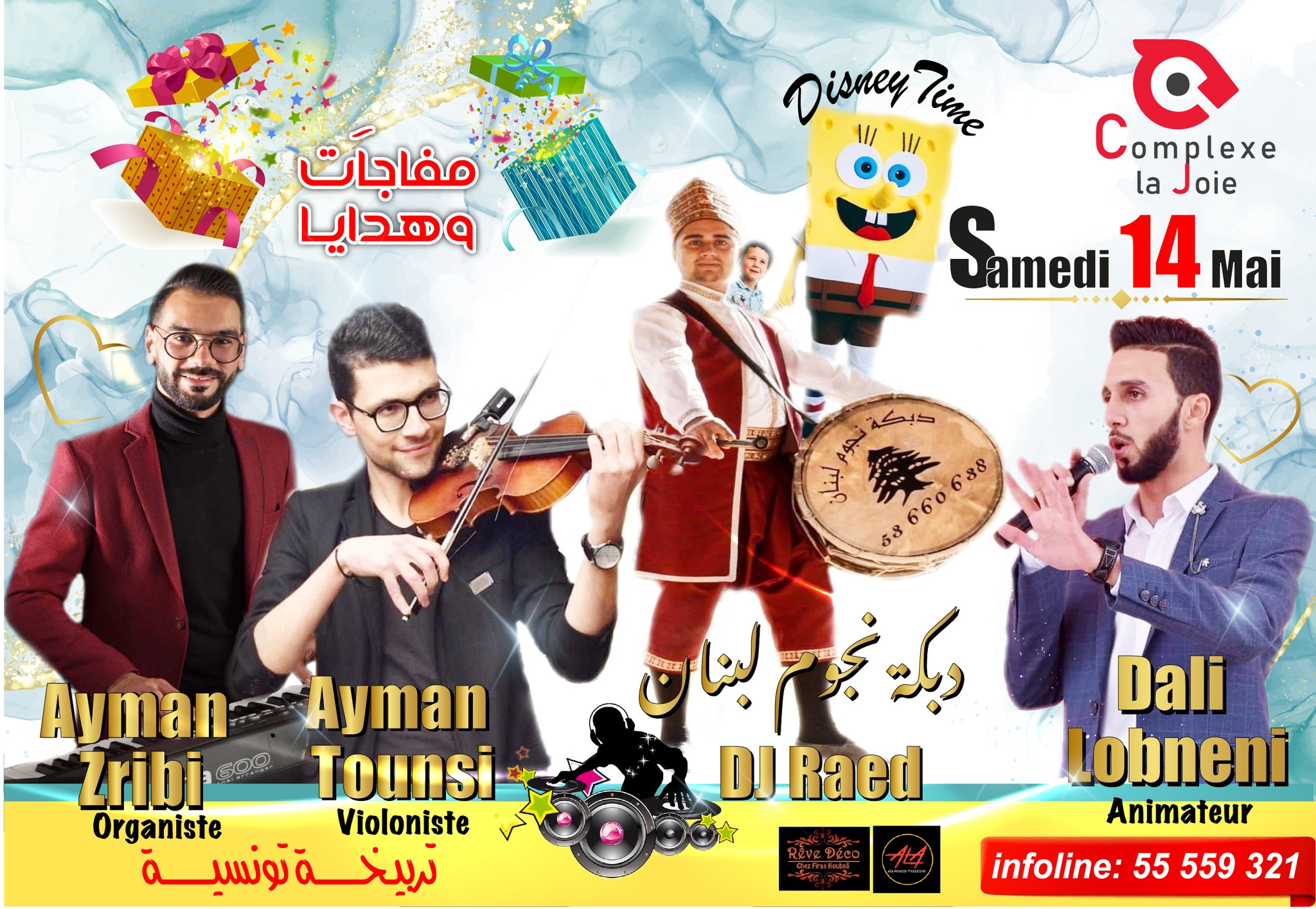 الفضاء - 💞C'est avec un immense plaisir que nous vous invitons à l ...