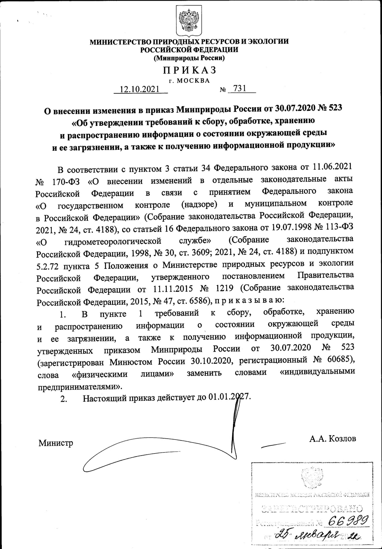 Группа Компаний "Экологический Центр"