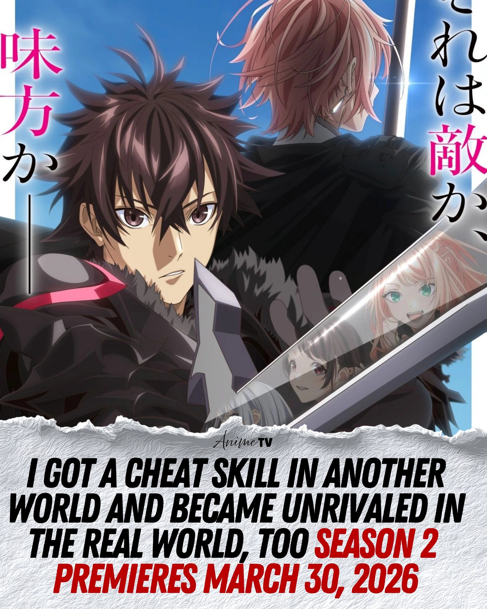 UPDATE‼️ I Got a Cheat Skill in Another World and Became