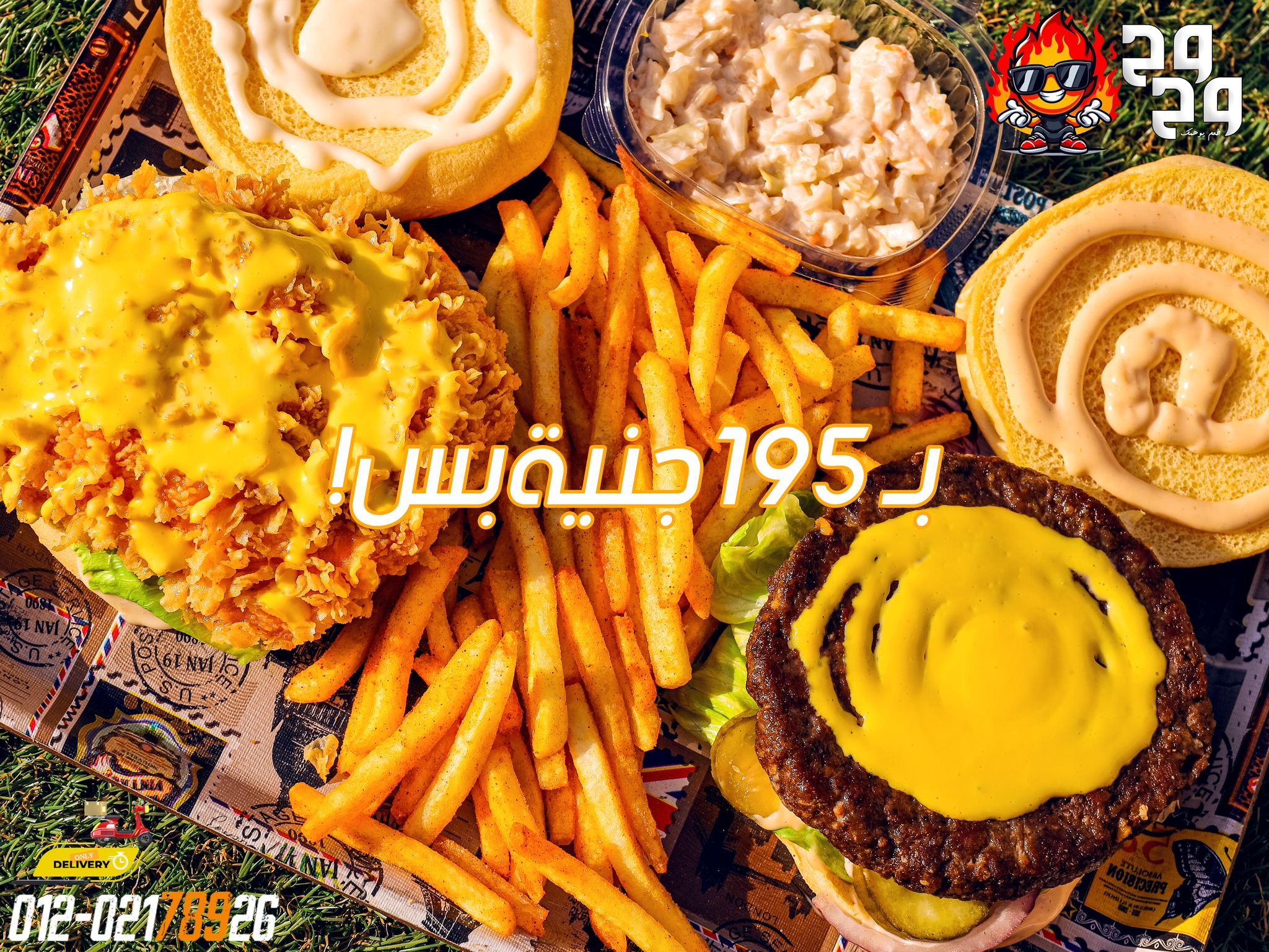 وح وح برجر-Wa7 Wa7 Burger | Mit Ghamr