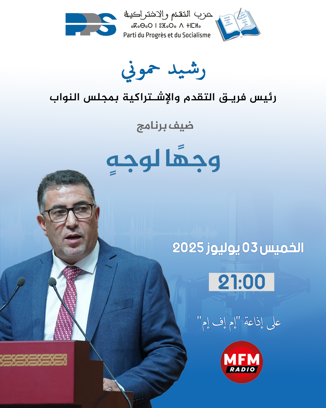 pps-maroc-pps-maroc