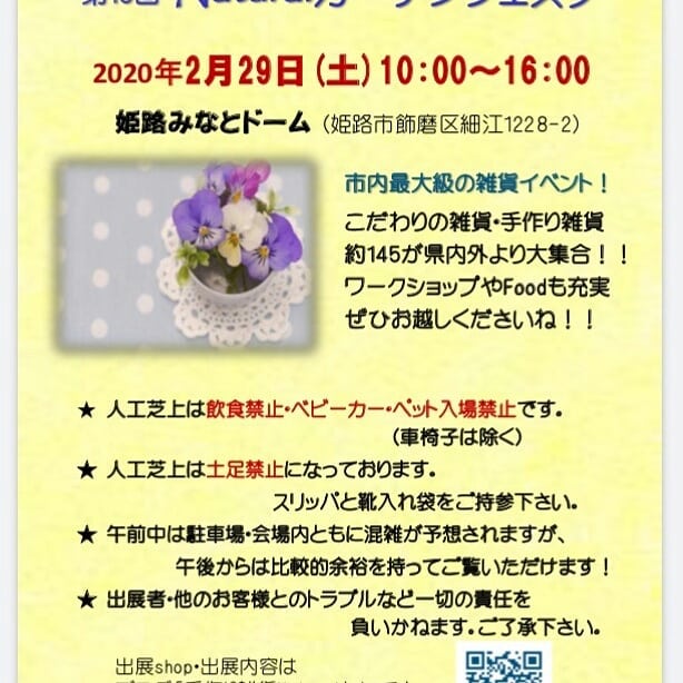 姫路みなとドーム Himeji Shi Hyogo Japan Recreation Center Facebook
