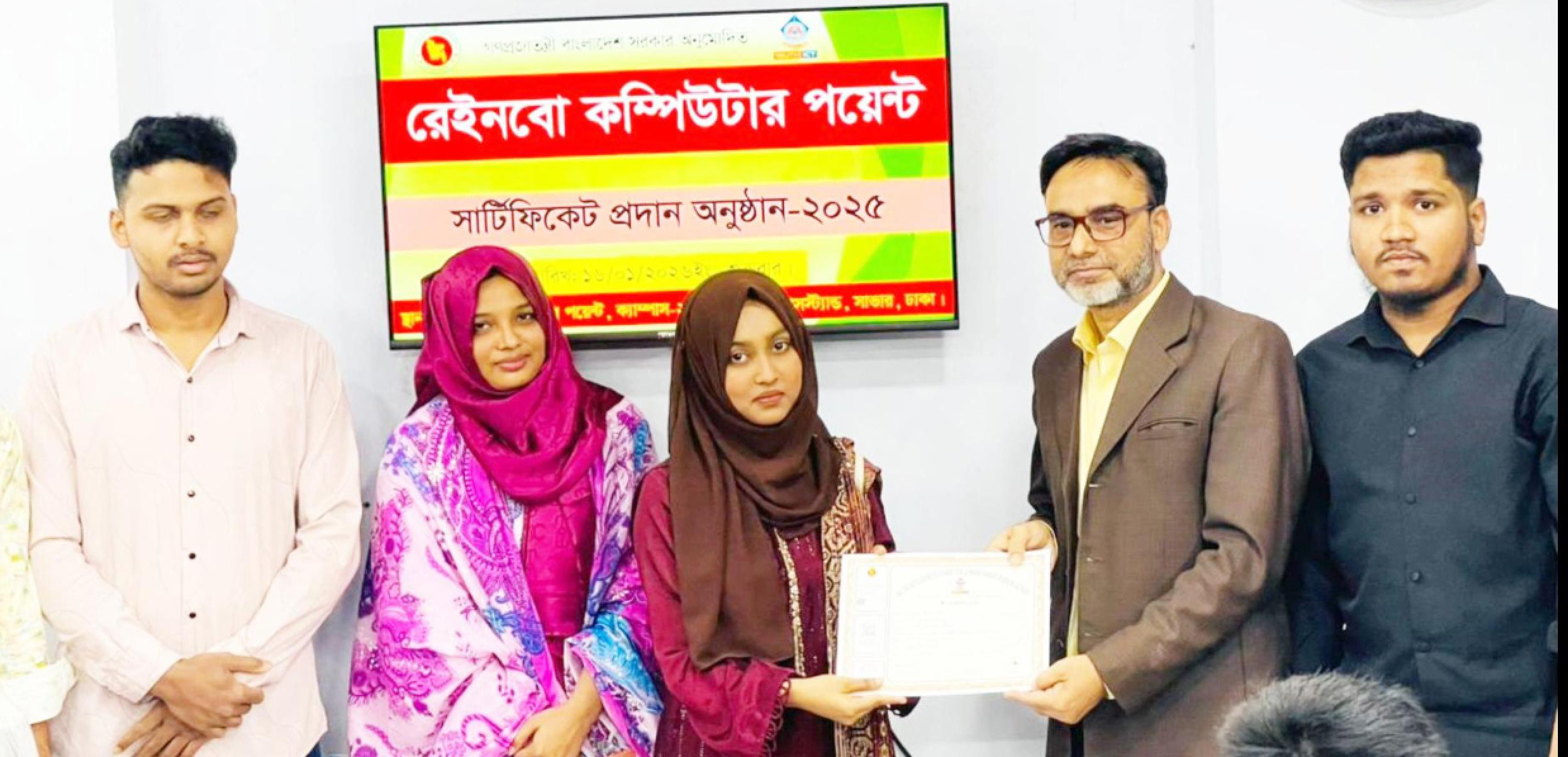 Rainbow Computer Point | Dhaka