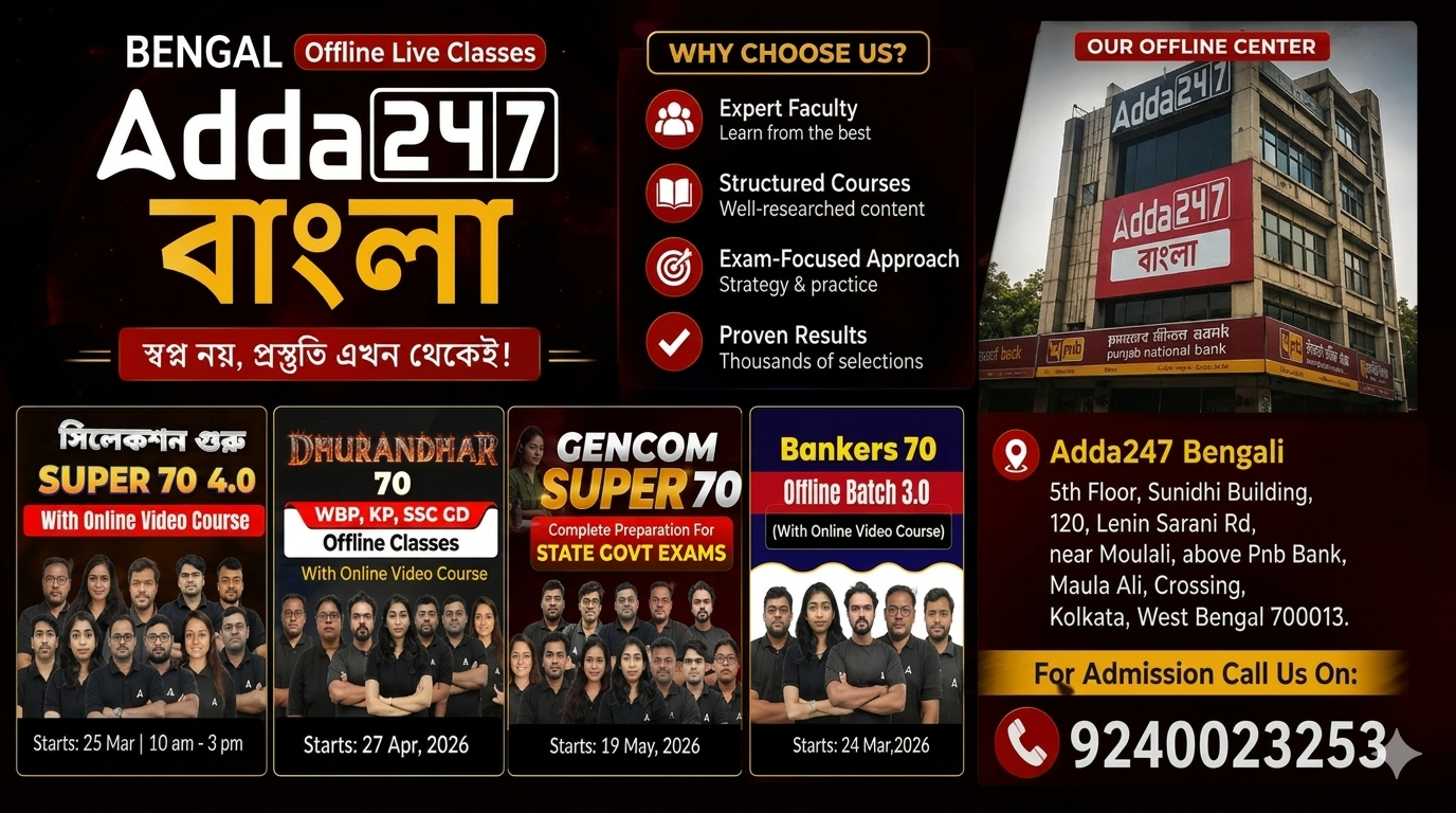Adda247 Bengali | Kolkata