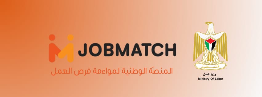 جوب ماتش - jobmatch.ps | Ramallah