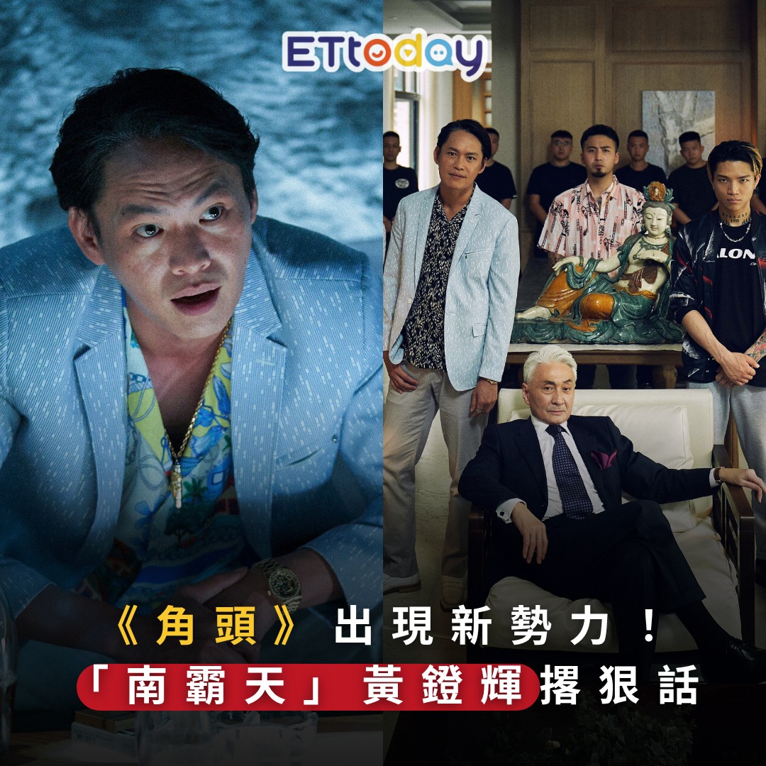 ETtoday星光雲 - ETtoday星光雲 added a new photo.