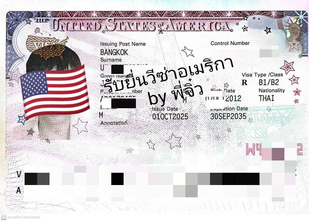 US VISA รับยื่นวีซ่าอเมริกา by พี่จิ๋ว รับจองคิวด่วน | Bangkok
